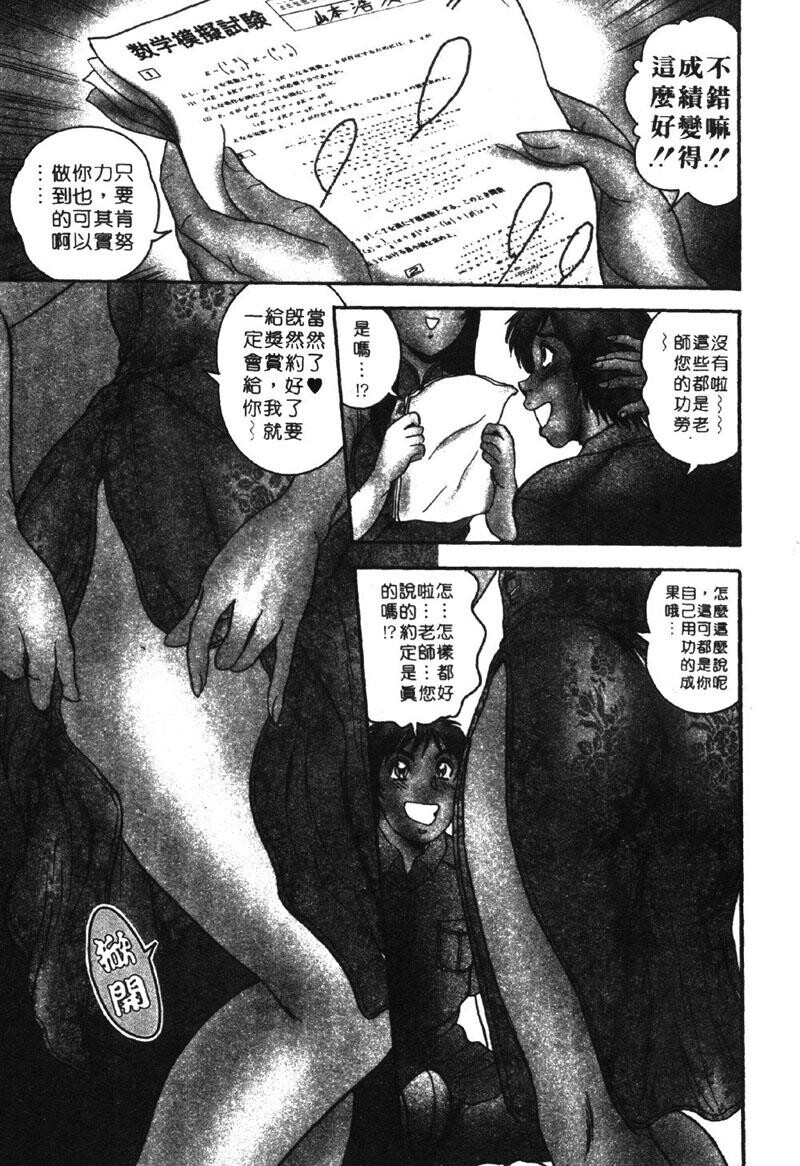 つくしの真琴扮装女鲜师[203P]第0页 作者:Publisher 帖子ID:14256 TAG:动漫图片,卡通漫畫,2048核基地