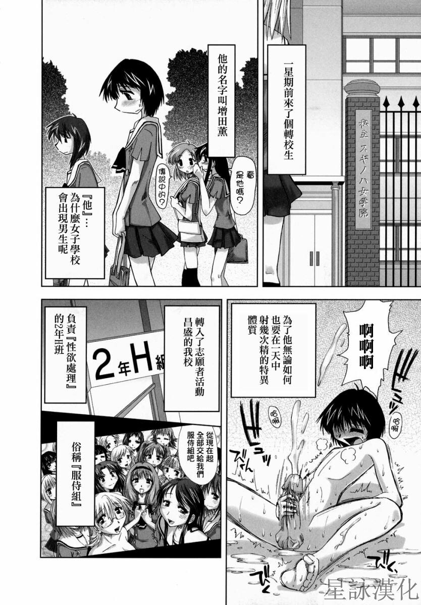 スギノハ女学院奉仕组[174P]第0页 作者:Publisher 帖子ID:12745 TAG:动漫图片,卡通漫畫,2048核基地