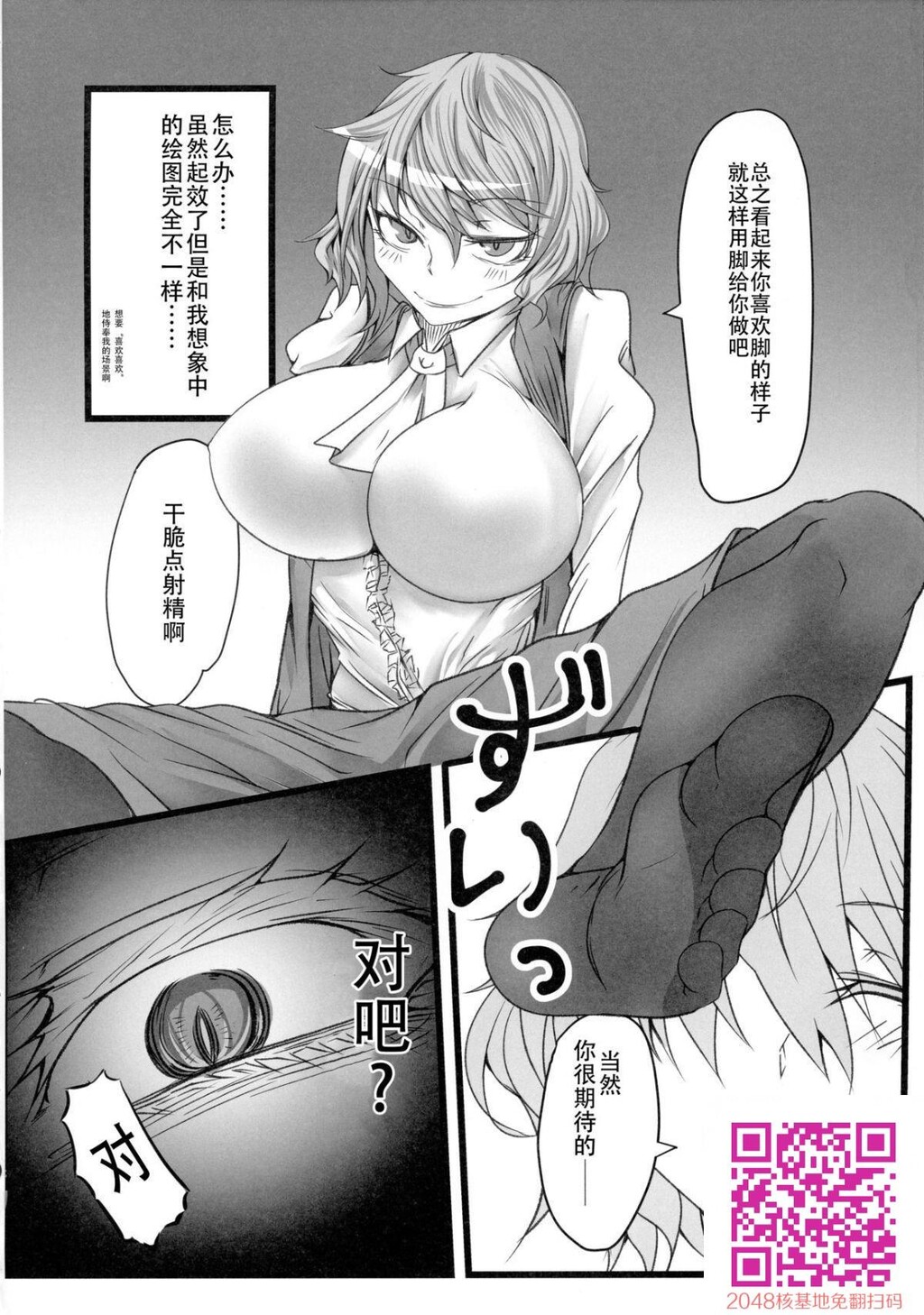 [例大祭15][ヘイヨウキンキ。]ウワサの极悪妖怪に催眠の御劄を试してみた结果[24p]第1页 作者:Publisher 帖子ID:13757 TAG:动漫图片,卡通漫畫,2048核基地