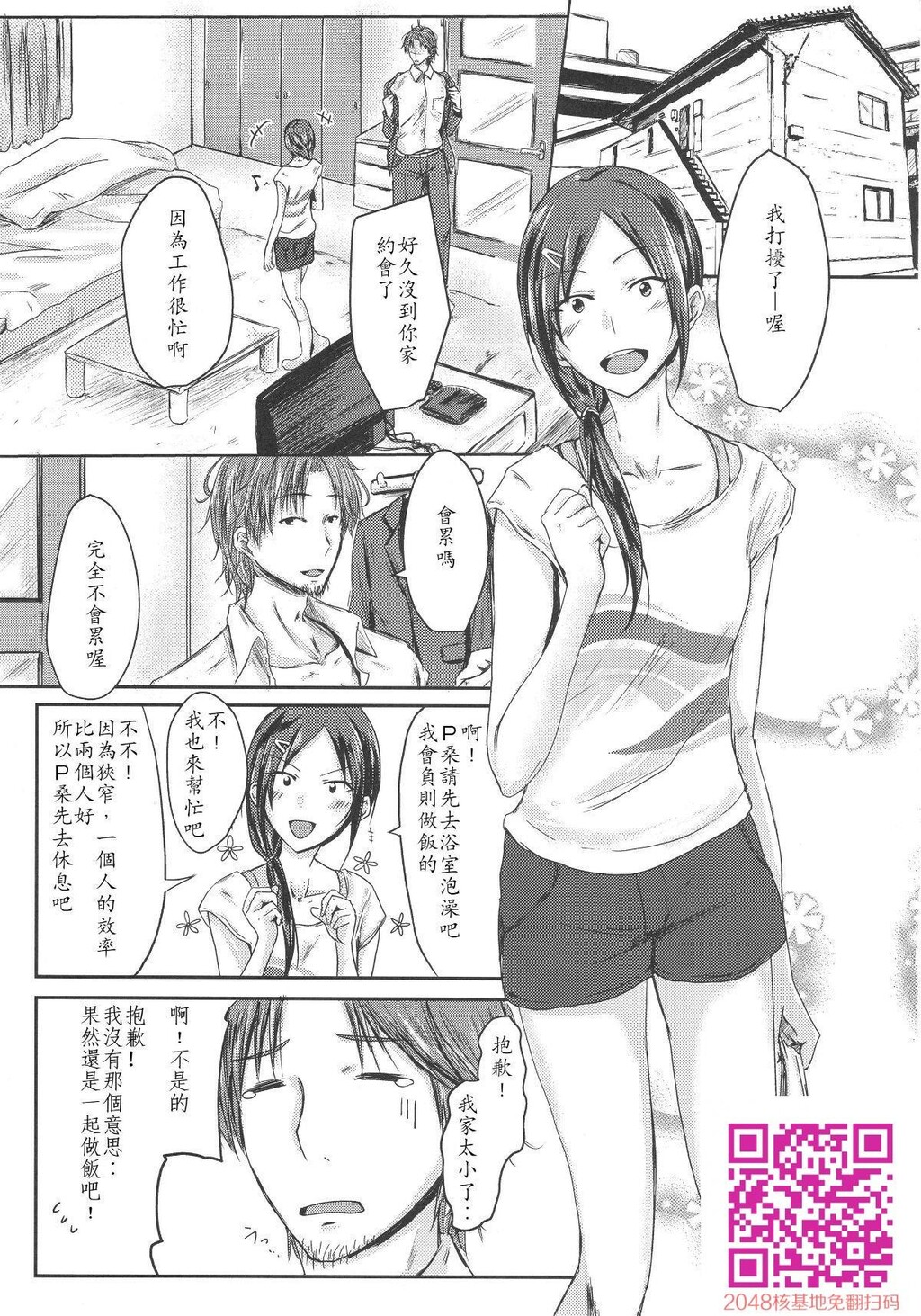 MifuneMiyu-SanToEcchiShitaHon[27p]第1页 作者:Publisher 帖子ID:14626 TAG:动漫图片,卡通漫畫,2048核基地