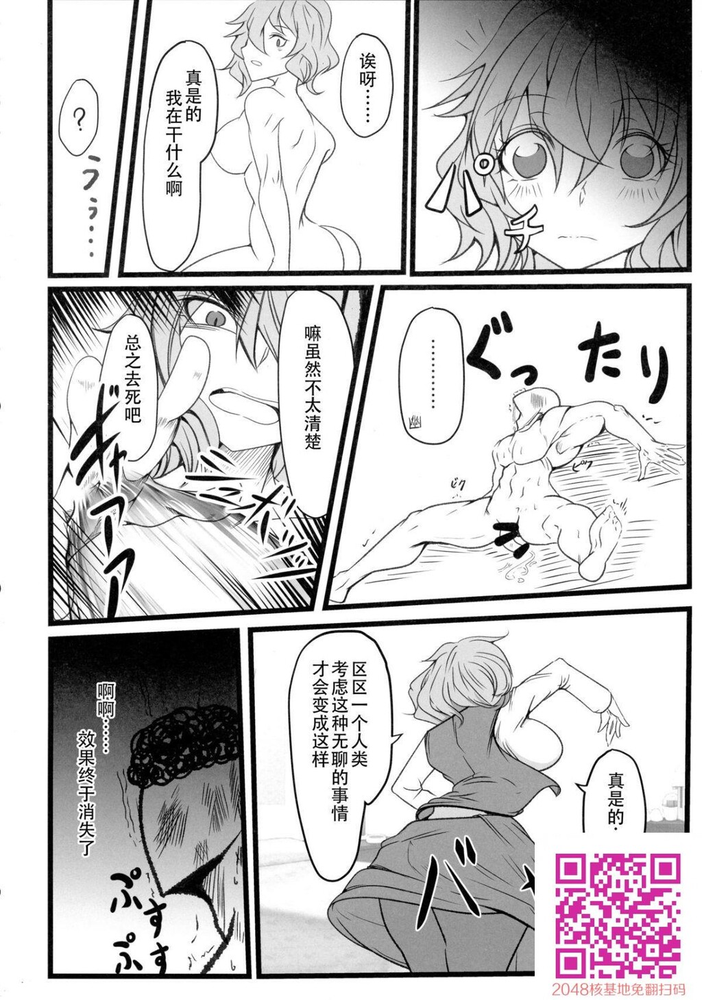 [例大祭15][ヘイヨウキンキ。]ウワサの极悪妖怪に催眠の御劄を试してみた结果[24p]第1页 作者:Publisher 帖子ID:13757 TAG:动漫图片,卡通漫畫,2048核基地