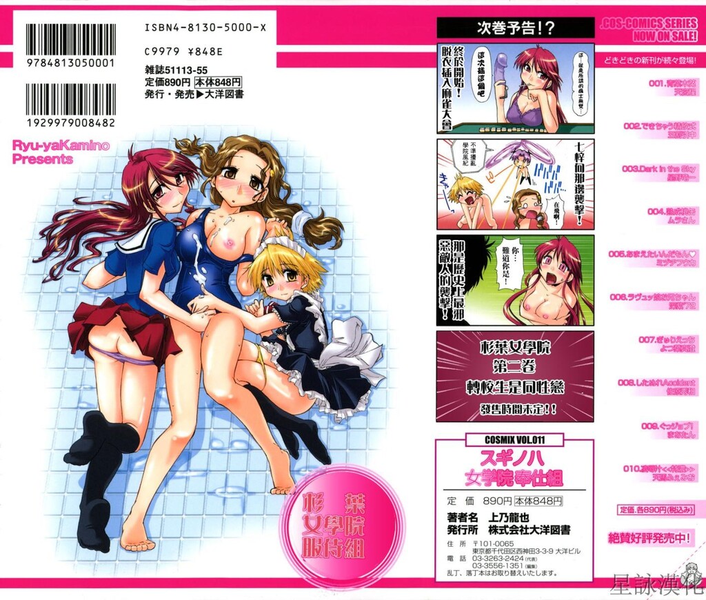 スギノハ女学院奉仕组[174P]第0页 作者:Publisher 帖子ID:12745 TAG:动漫图片,卡通漫畫,2048核基地