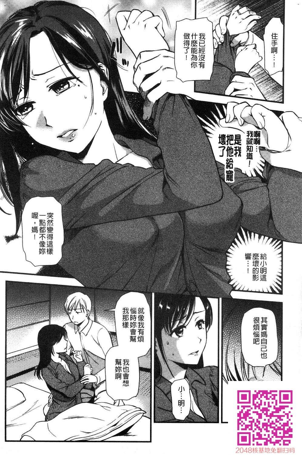 [风的工房][逢阪ミナミ]発情母子[30p]第1页 作者:Publisher 帖子ID:14635 TAG:动漫图片,卡通漫畫,2048核基地