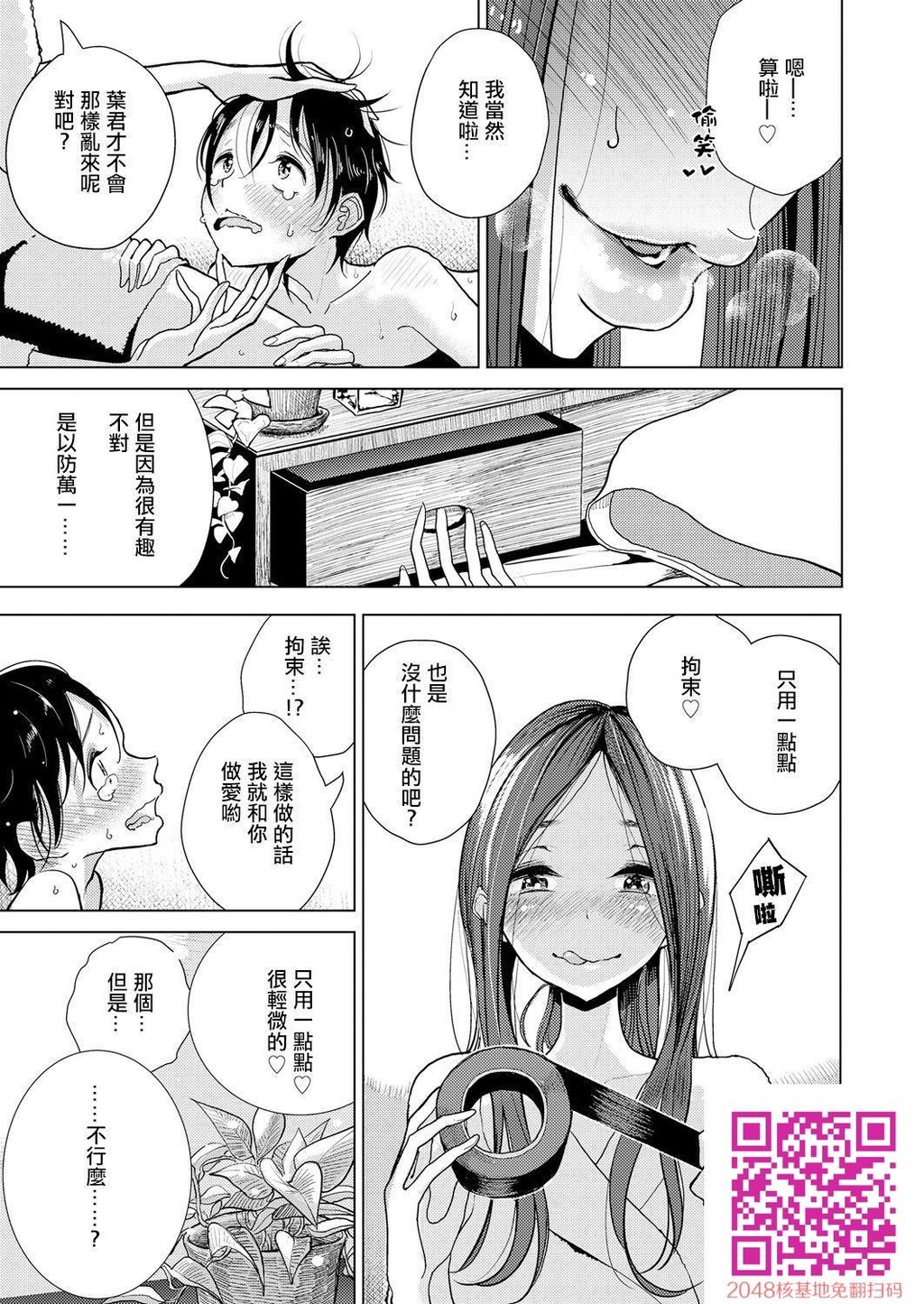 [ディビ]约束の日[24p]第1页 作者:Publisher 帖子ID:13755 TAG:动漫图片,卡通漫畫,2048核基地