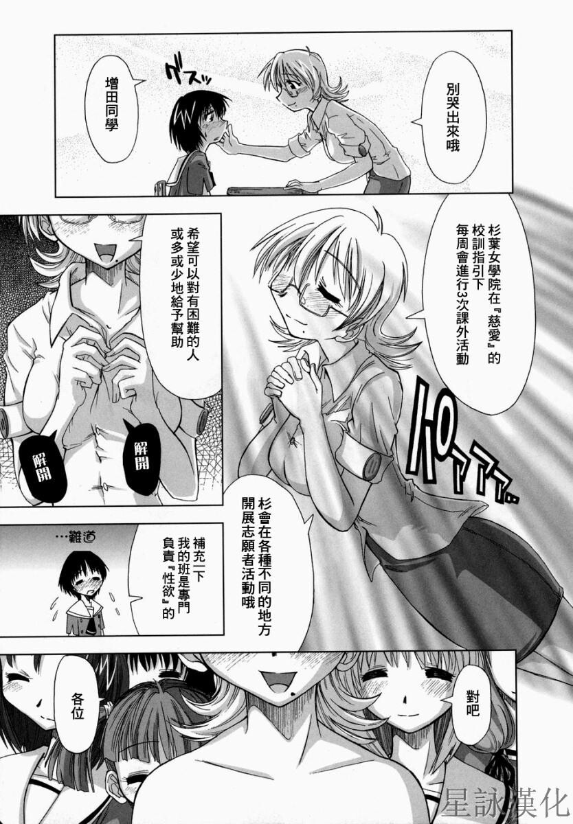 スギノハ女学院奉仕组[174P]第1页 作者:Publisher 帖子ID:12745 TAG:动漫图片,卡通漫畫,2048核基地