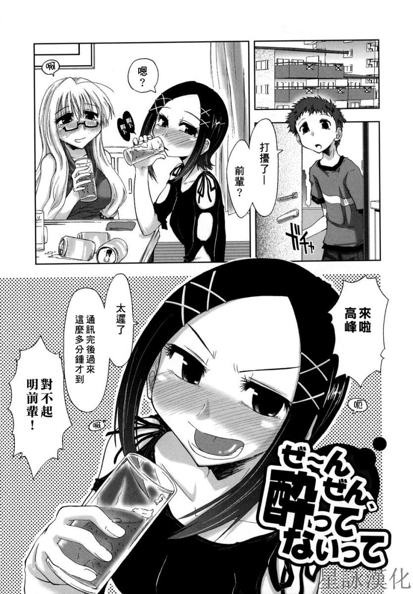 スギノハ女学院奉仕组[174P]第1页 作者:Publisher 帖子ID:12745 TAG:动漫图片,卡通漫畫,2048核基地