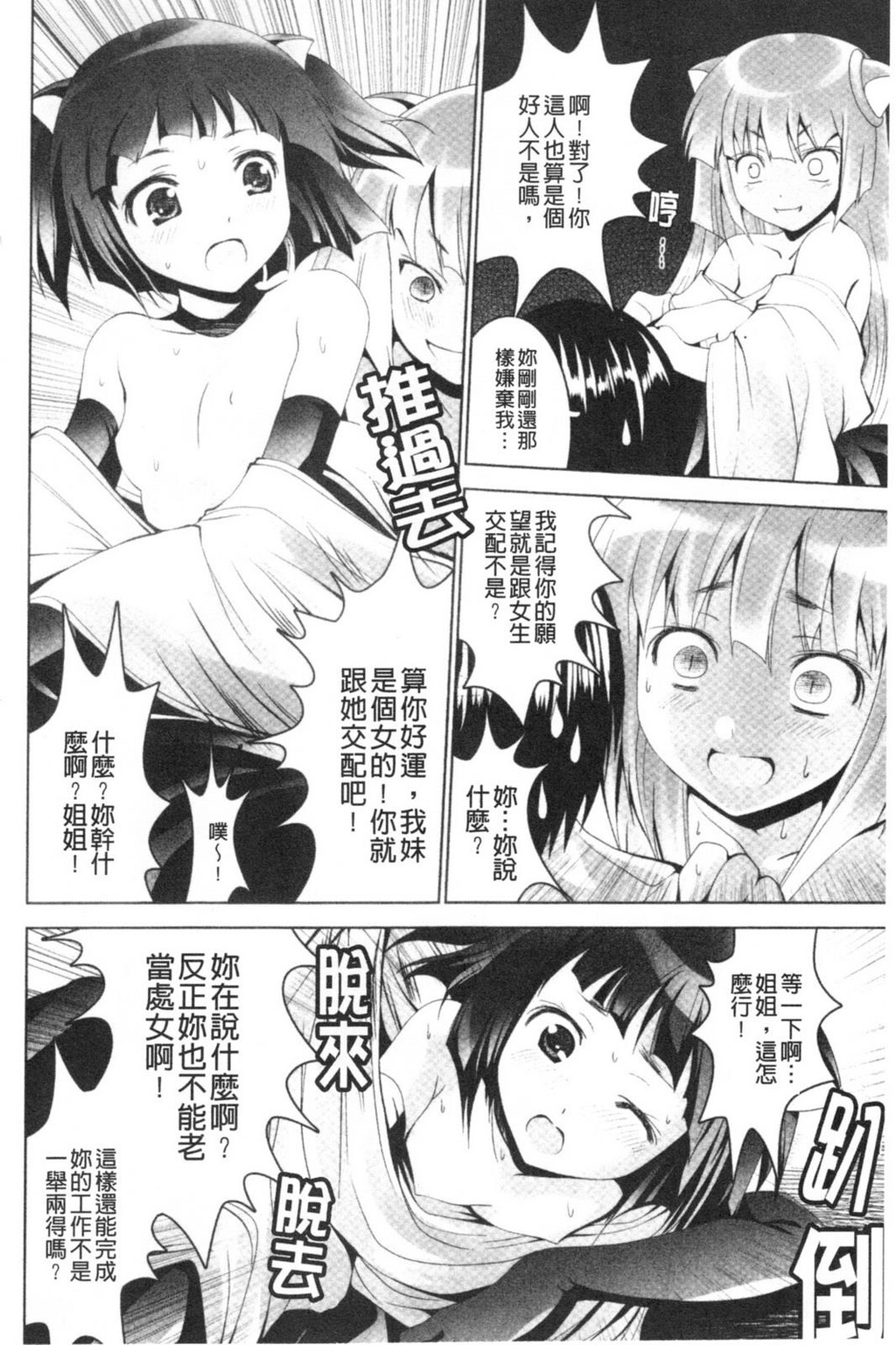 ツンとバツ[200P]第1页 作者:Publisher 帖子ID:14262 TAG:动漫图片,卡通漫畫,2048核基地