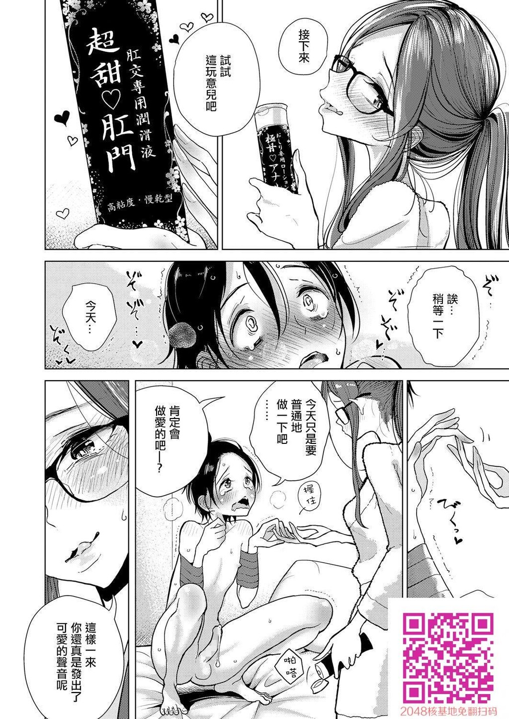 [ディビ]约束の日[24p]第1页 作者:Publisher 帖子ID:13755 TAG:动漫图片,卡通漫畫,2048核基地