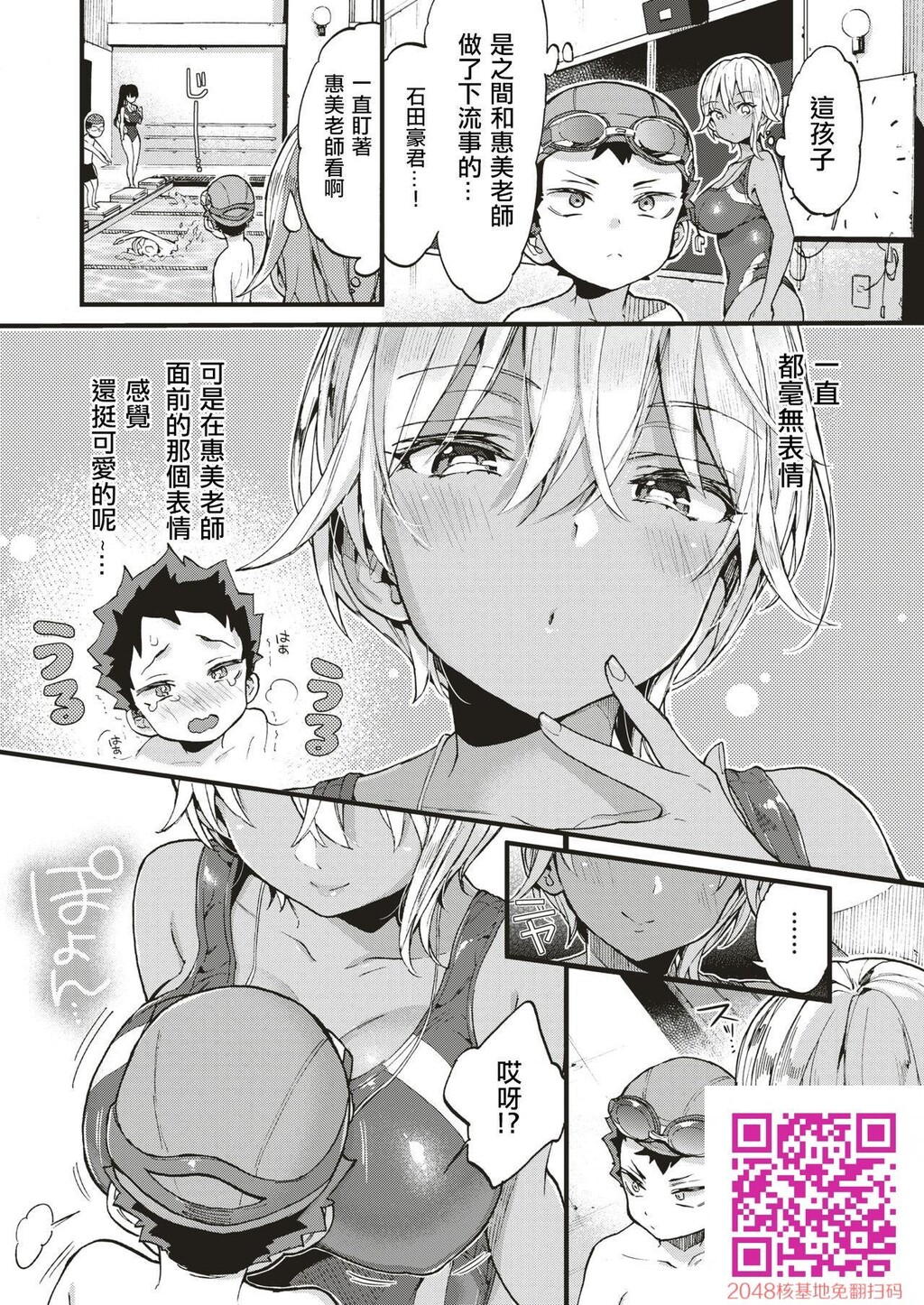 [森岛コン]いっしょにSwimmy![27p]第1页 作者:Publisher 帖子ID:13752 TAG:动漫图片,卡通漫畫,2048核基地