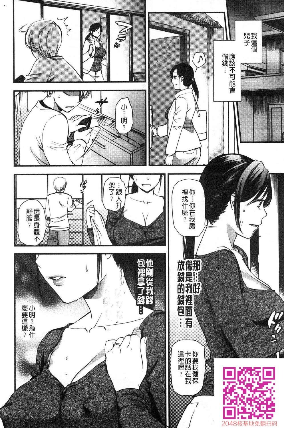 [风的工房][逢阪ミナミ]発情母子[30p]第1页 作者:Publisher 帖子ID:14635 TAG:动漫图片,卡通漫畫,2048核基地