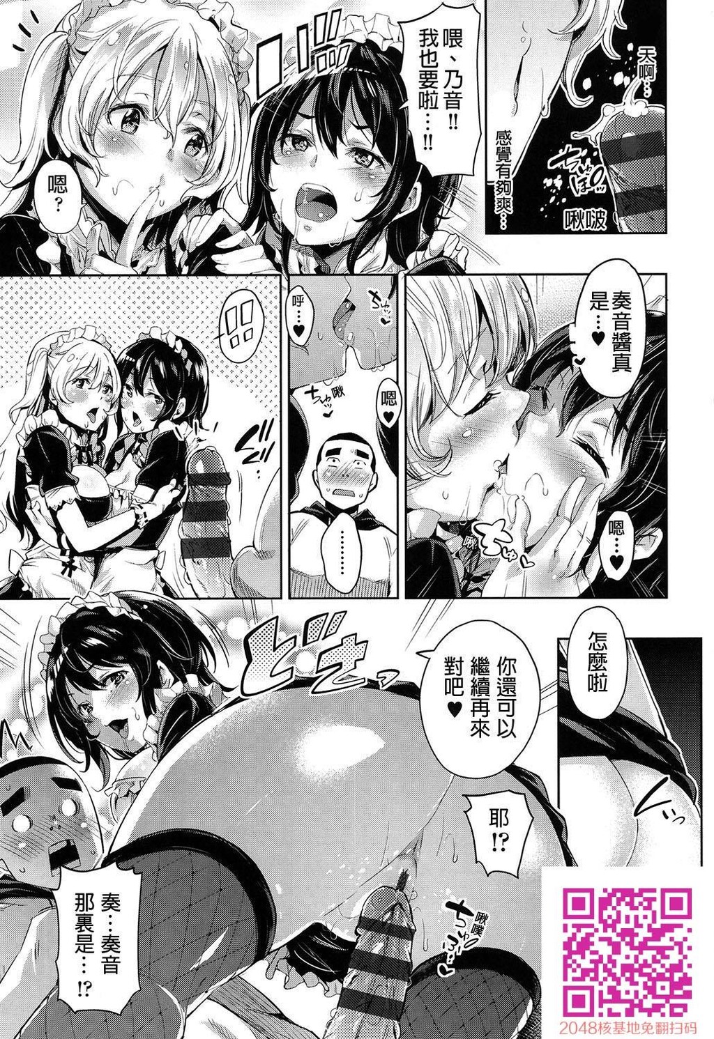 [无洗米]あん★ぐり[26p]第1页 作者:Publisher 帖子ID:13020 TAG:动漫图片,卡通漫畫,2048核基地