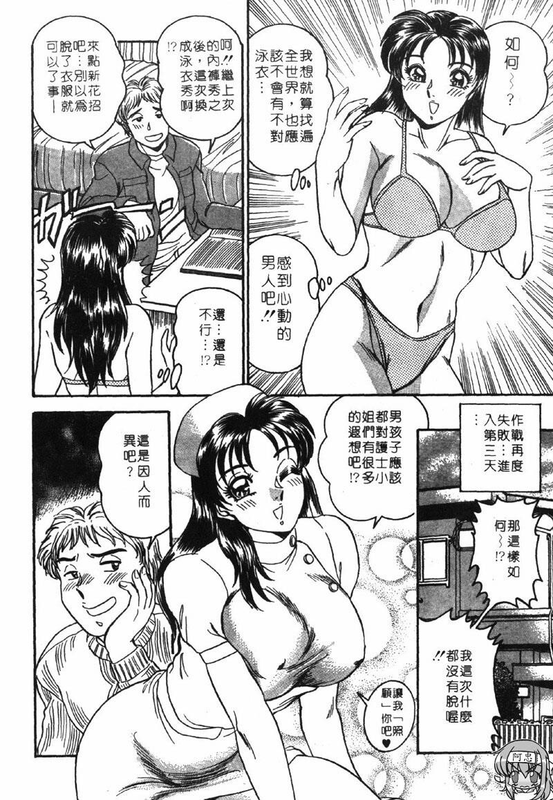 つくしの真琴扮装女鲜师[203P]第0页 作者:Publisher 帖子ID:14256 TAG:动漫图片,卡通漫畫,2048核基地