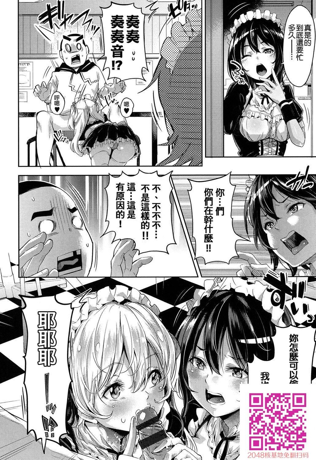 [无洗米]あん★ぐり[26p]第1页 作者:Publisher 帖子ID:13020 TAG:动漫图片,卡通漫畫,2048核基地