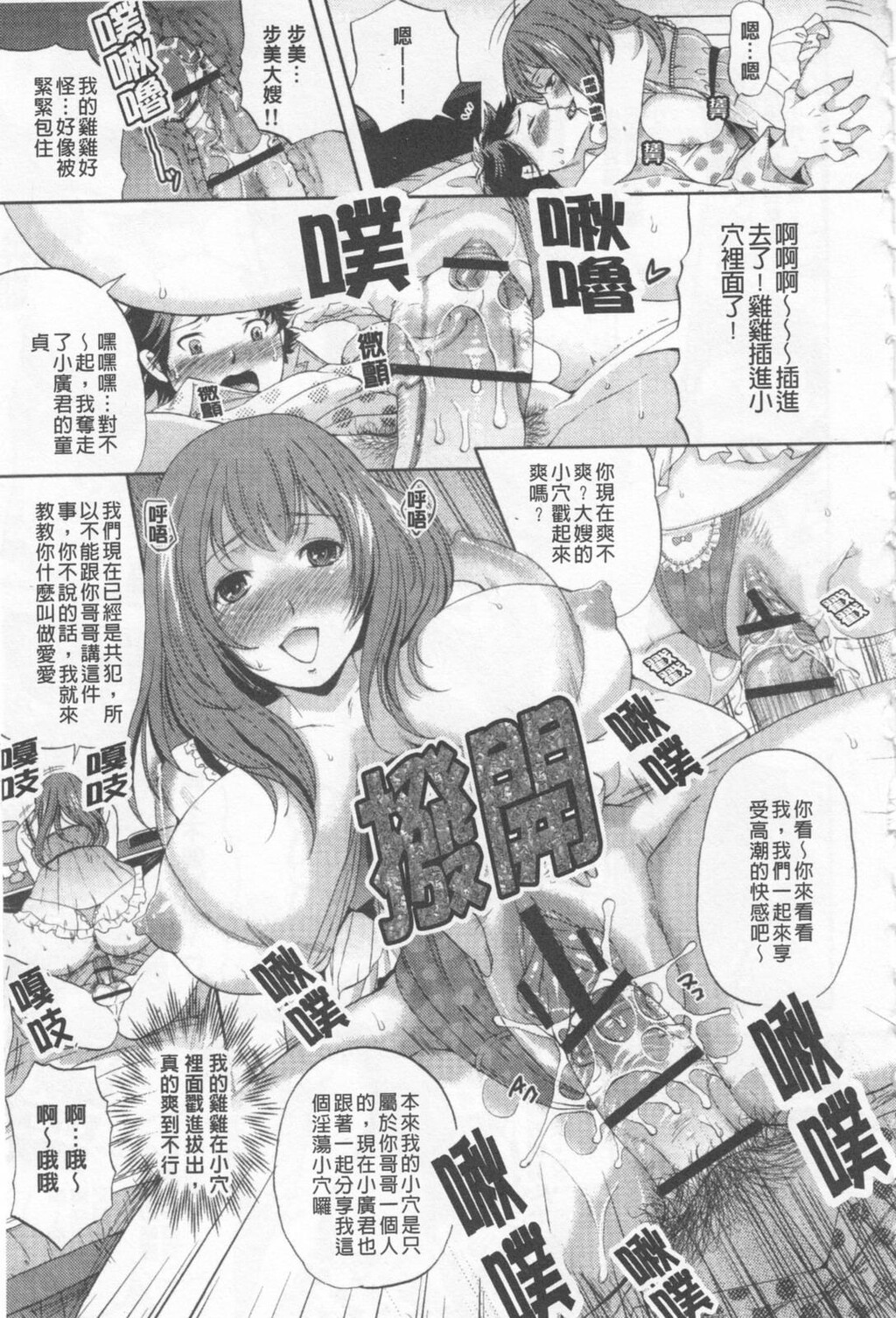 シュガーホール[204P]第1页 作者:Publisher 帖子ID:12738 TAG:动漫图片,卡通漫畫,2048核基地