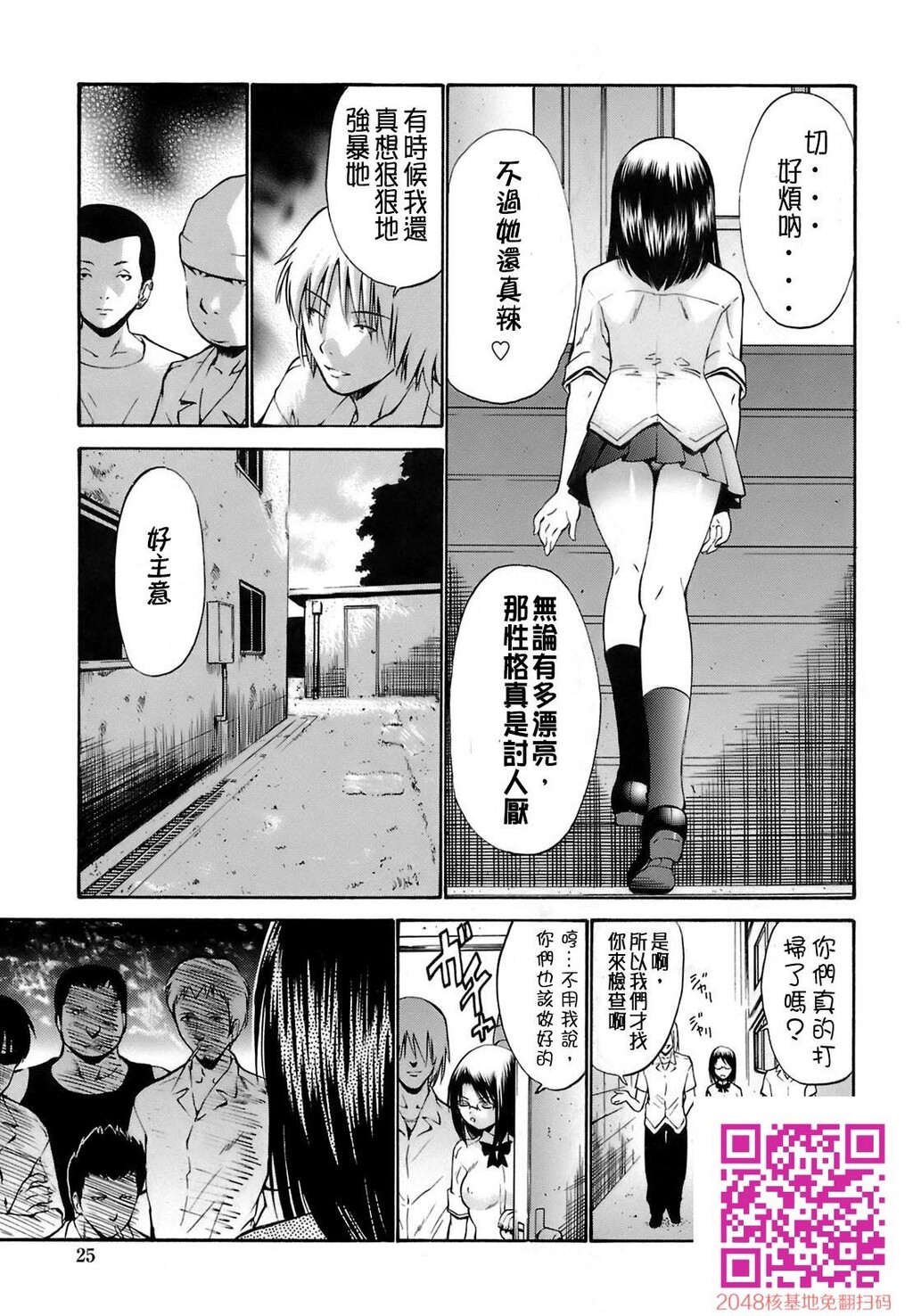 [中文][黑白/彩]岛国成人漫画[西川康]轮姦姉妹-1[64P]第1页 作者:Publisher 帖子ID:13374 TAG:动漫图片,卡通漫畫,2048核基地