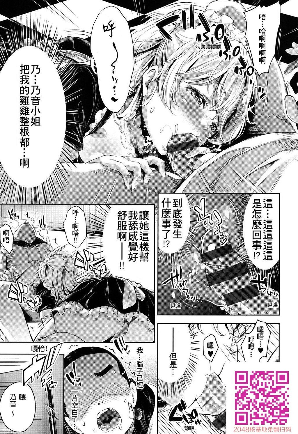 [无洗米]あん★ぐり[26p]第1页 作者:Publisher 帖子ID:13020 TAG:动漫图片,卡通漫畫,2048核基地