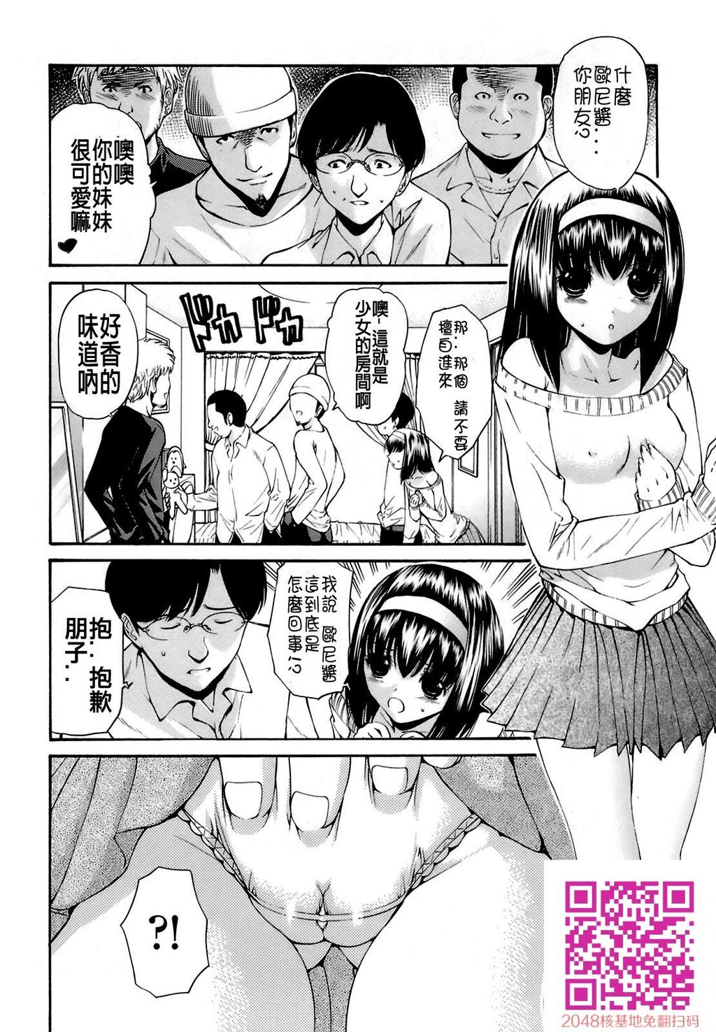 [中文][黑白]岛国成人漫画[西川康]轮姦姉妹-2[32P]第1页 作者:Publisher 帖子ID:13375 TAG:动漫图片,卡通漫畫,2048核基地