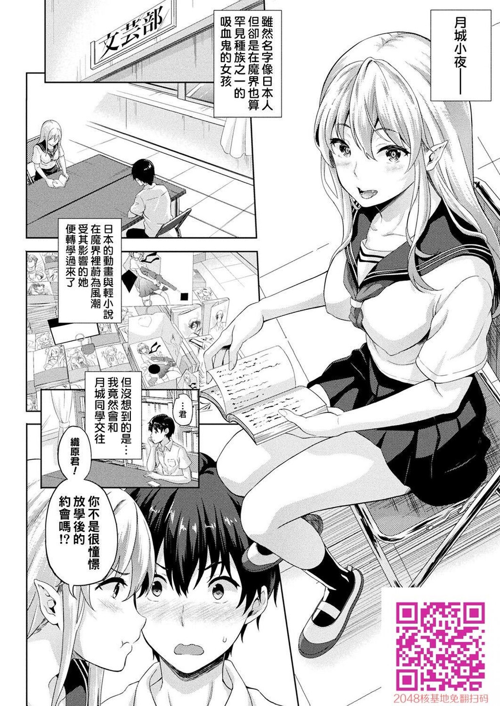 [七瀬瑞穂]恋人は吸血鬼!?第1~3话[28p]第1页 作者:Publisher 帖子ID:13015 TAG:动漫图片,卡通漫畫,2048核基地