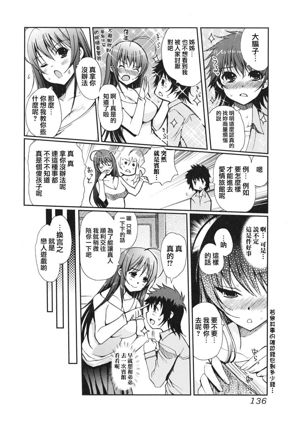 どっちもLOVE！？[151P]第0页 作者:Publisher 帖子ID:14265 TAG:动漫图片,卡通漫畫,2048核基地