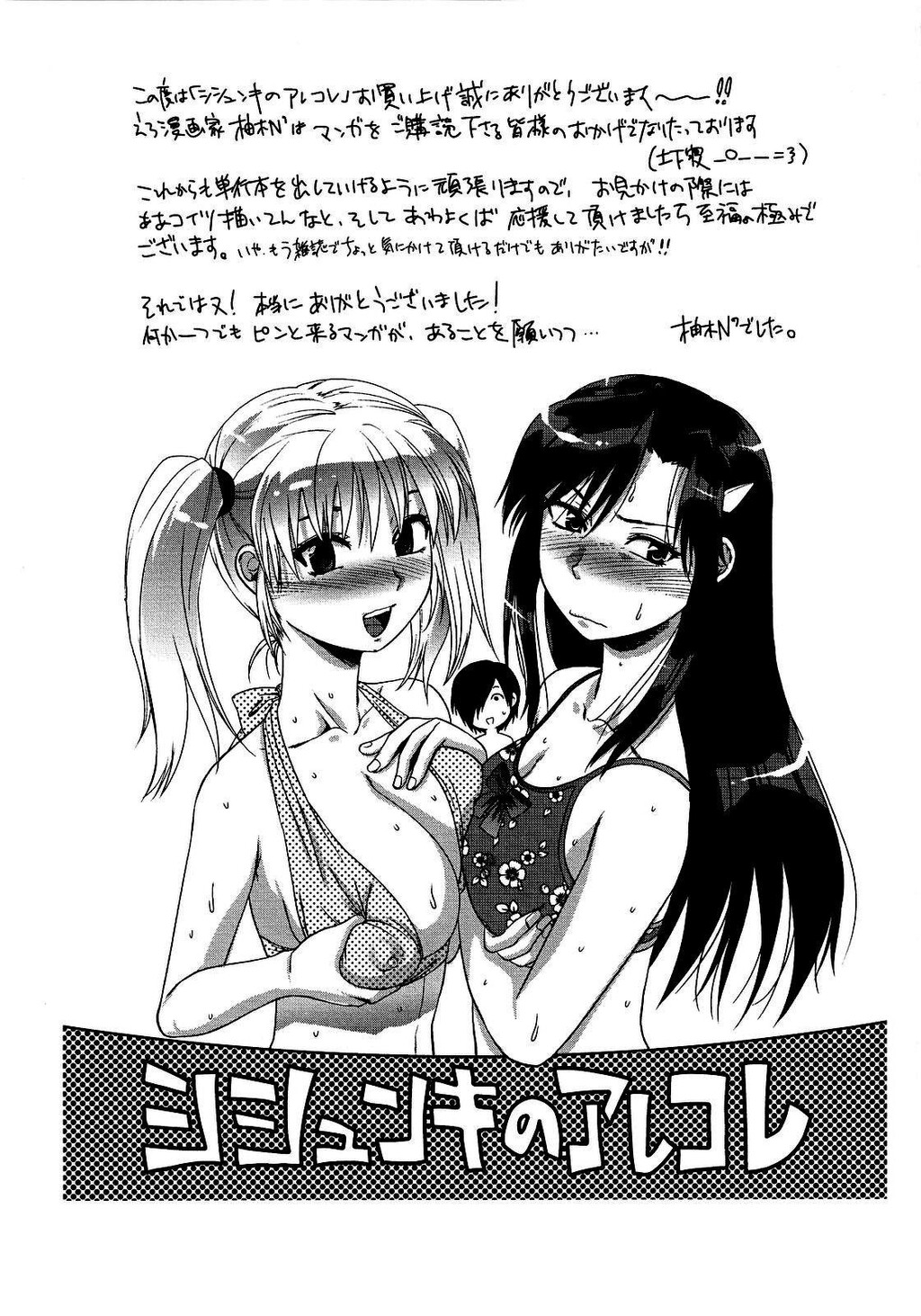 シシュンキのアレコレ[215P]第0页 作者:Publisher 帖子ID:12734 TAG:动漫图片,卡通漫畫,2048核基地