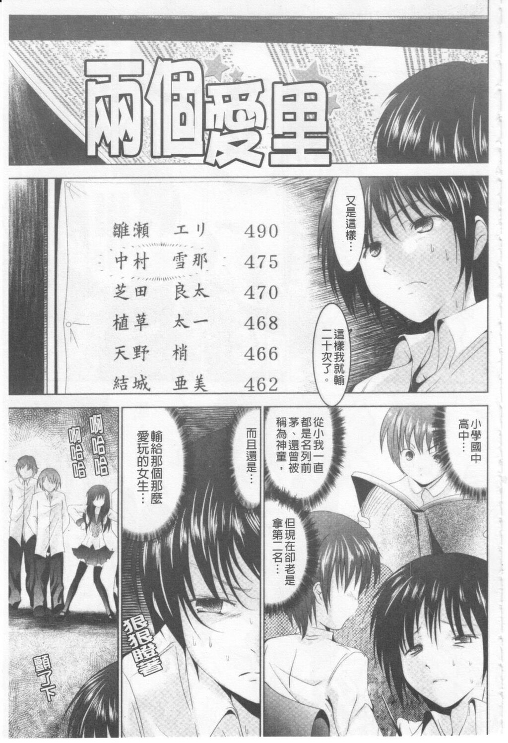 ツンとバツ[200P]第1页 作者:Publisher 帖子ID:14262 TAG:动漫图片,卡通漫畫,2048核基地