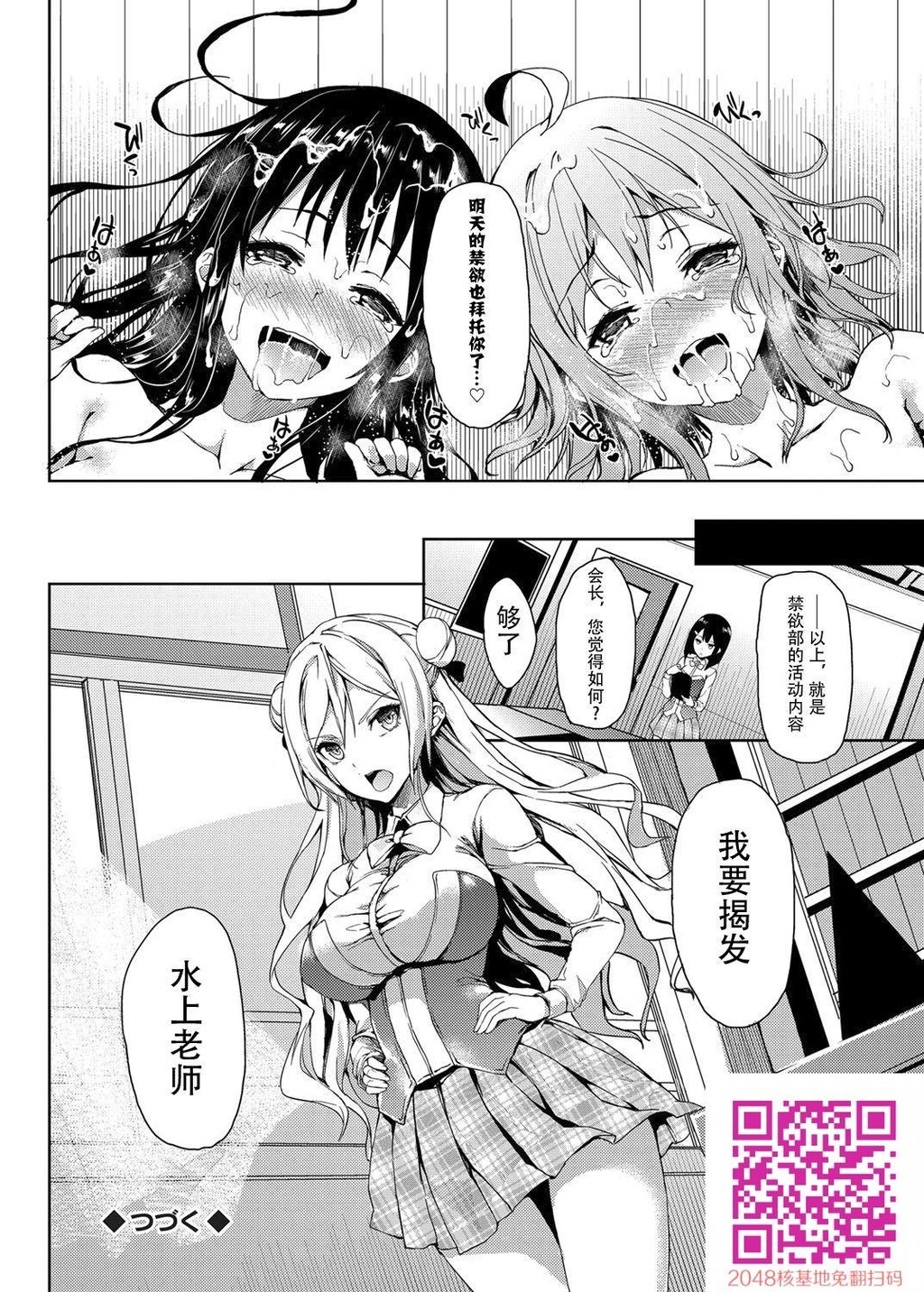 [中文][黑白][みちきんぐ]禁欲部～女生徒达に调教性教育実习～第3章[コミックグレープVol.8][20P]第1页 作者:Publisher 帖子ID:14251 TAG:动漫图片,卡通漫畫,2048核基地