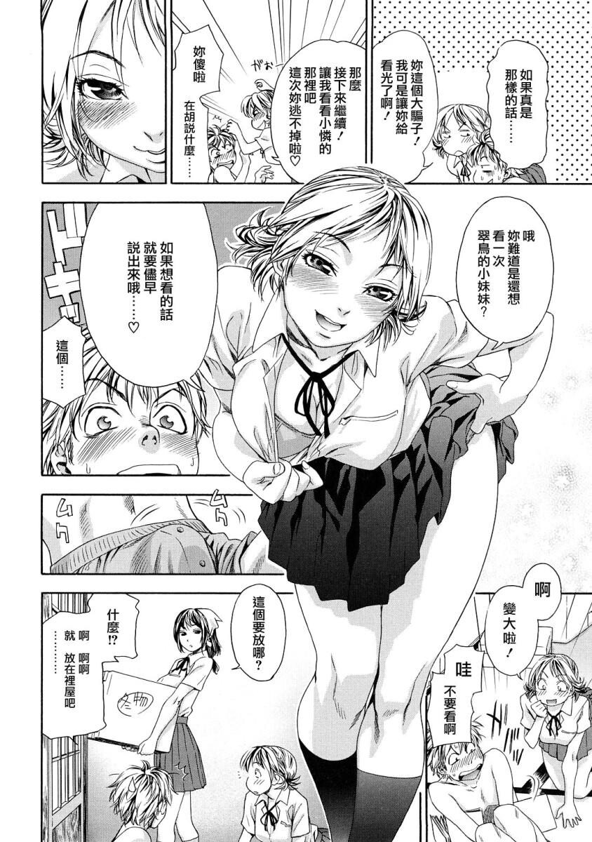 たゆたゆ[216P]第0页 作者:Publisher 帖子ID:14254 TAG:动漫图片,卡通漫畫,2048核基地