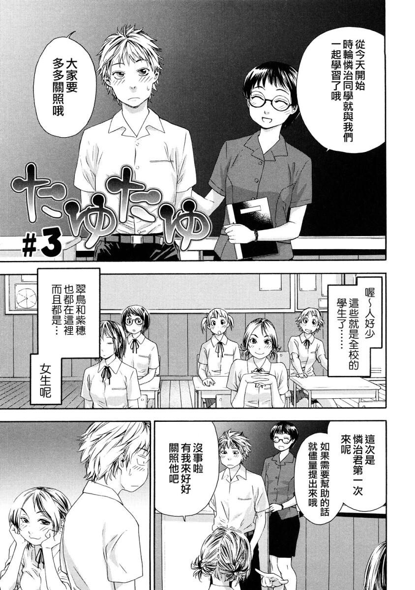 たゆたゆ[216P]第1页 作者:Publisher 帖子ID:14254 TAG:动漫图片,卡通漫畫,2048核基地