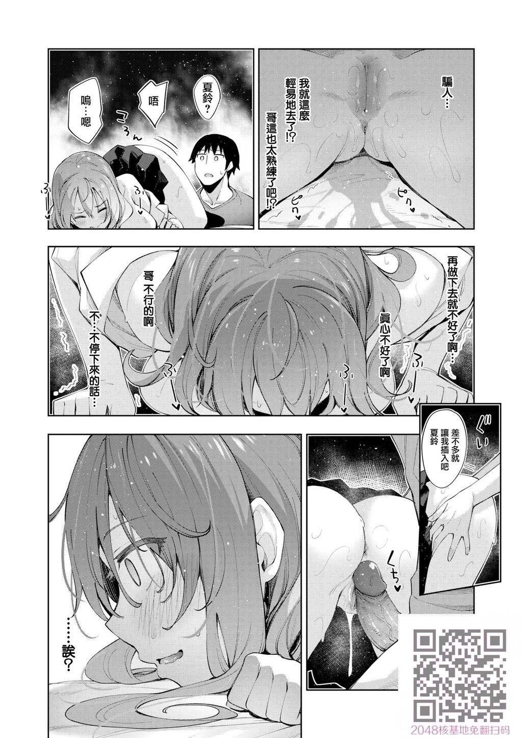 [八神秋一]管理中のソレをしばってあげたい[30p]第1页 作者:Publisher 帖子ID:14632 TAG:动漫图片,卡通漫畫,2048核基地