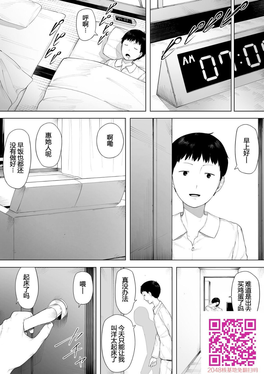 [NTLabo]HahatoShiteTsumatoShiteAsaMotherAsaWife[28p]第0页 作者:Publisher 帖子ID:12754 TAG:动漫图片,卡通漫畫,2048核基地