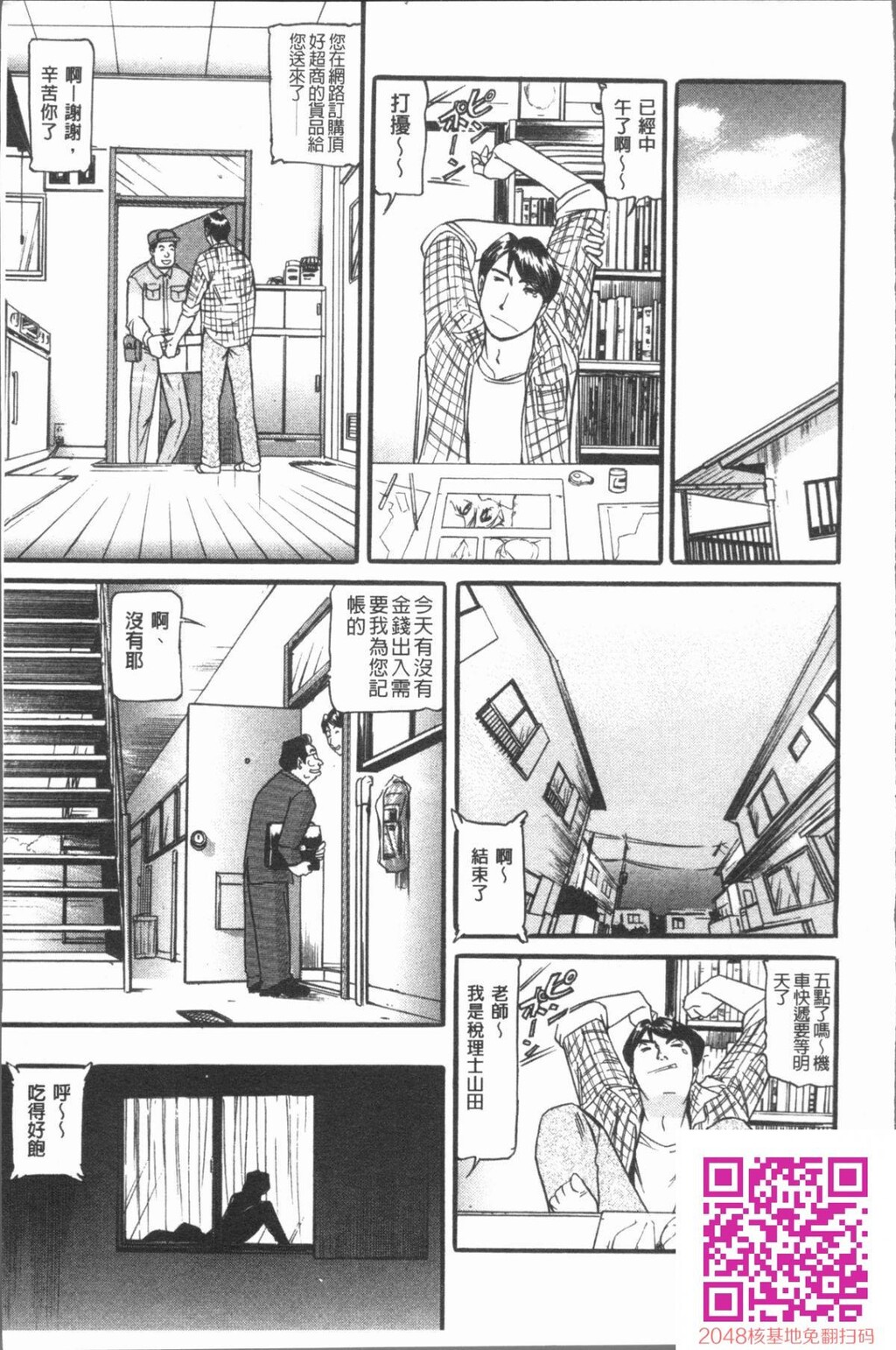 [海辺心]10年引きこもり!女三人-情色卡漫[30p]第1页 作者:Publisher 帖子ID:12753 TAG:动漫图片,卡通漫畫,2048核基地