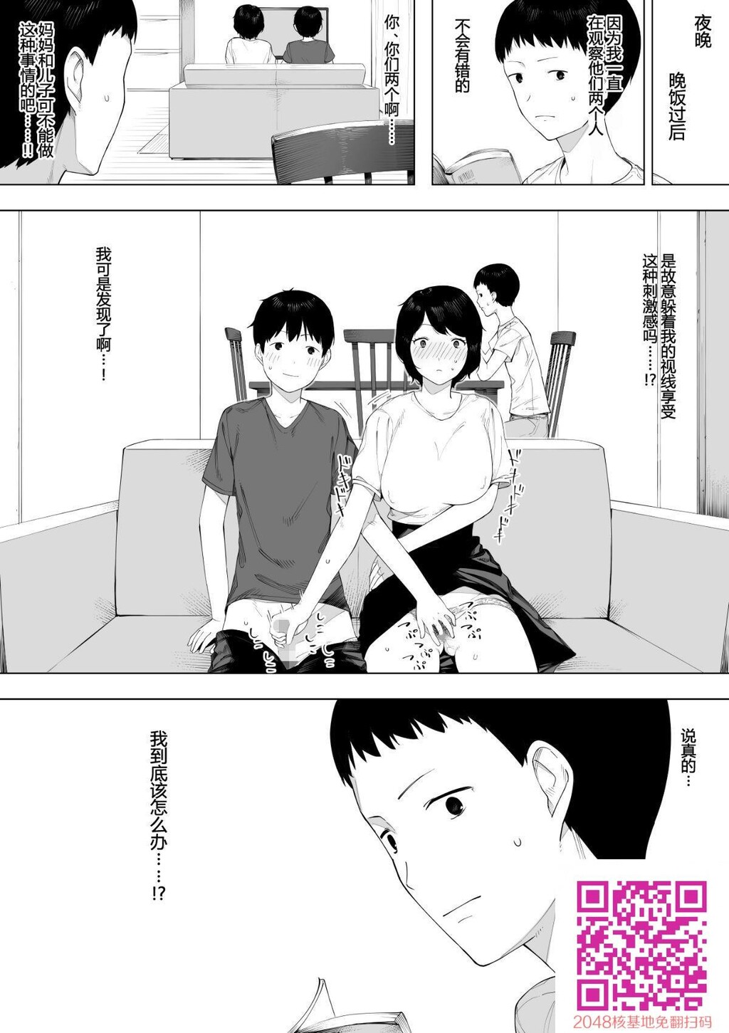 [NTLabo]HahatoShiteTsumatoShiteAsaMotherAsaWife[28p]第1页 作者:Publisher 帖子ID:12754 TAG:动漫图片,卡通漫畫,2048核基地