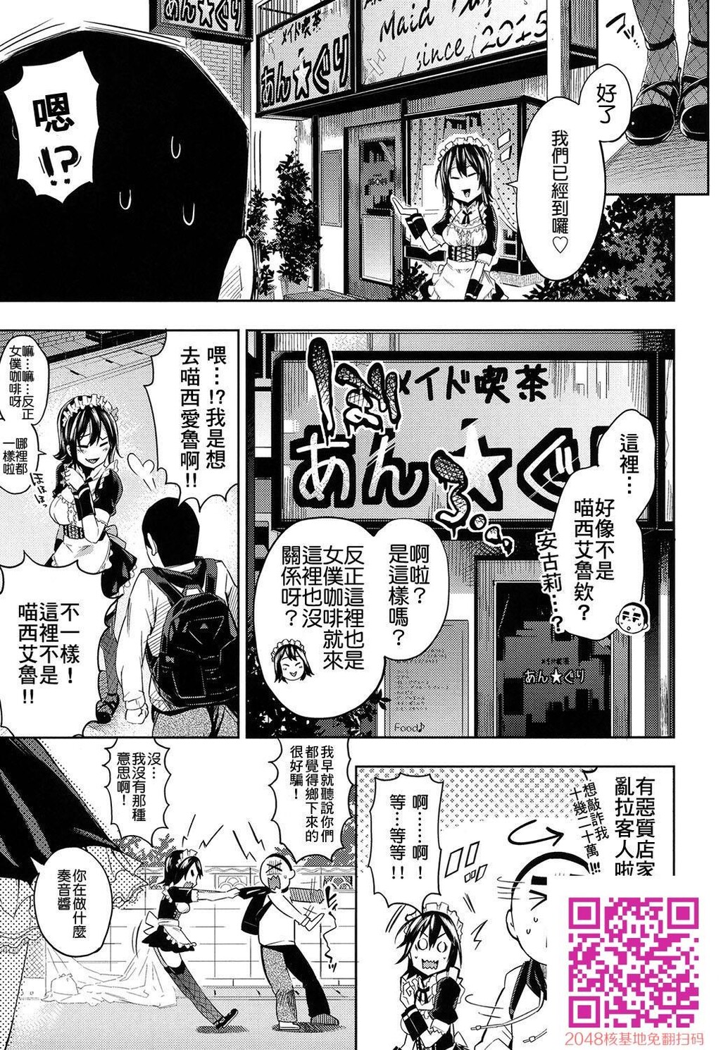 [无洗米]あん★ぐり[26p]第1页 作者:Publisher 帖子ID:13020 TAG:动漫图片,卡通漫畫,2048核基地