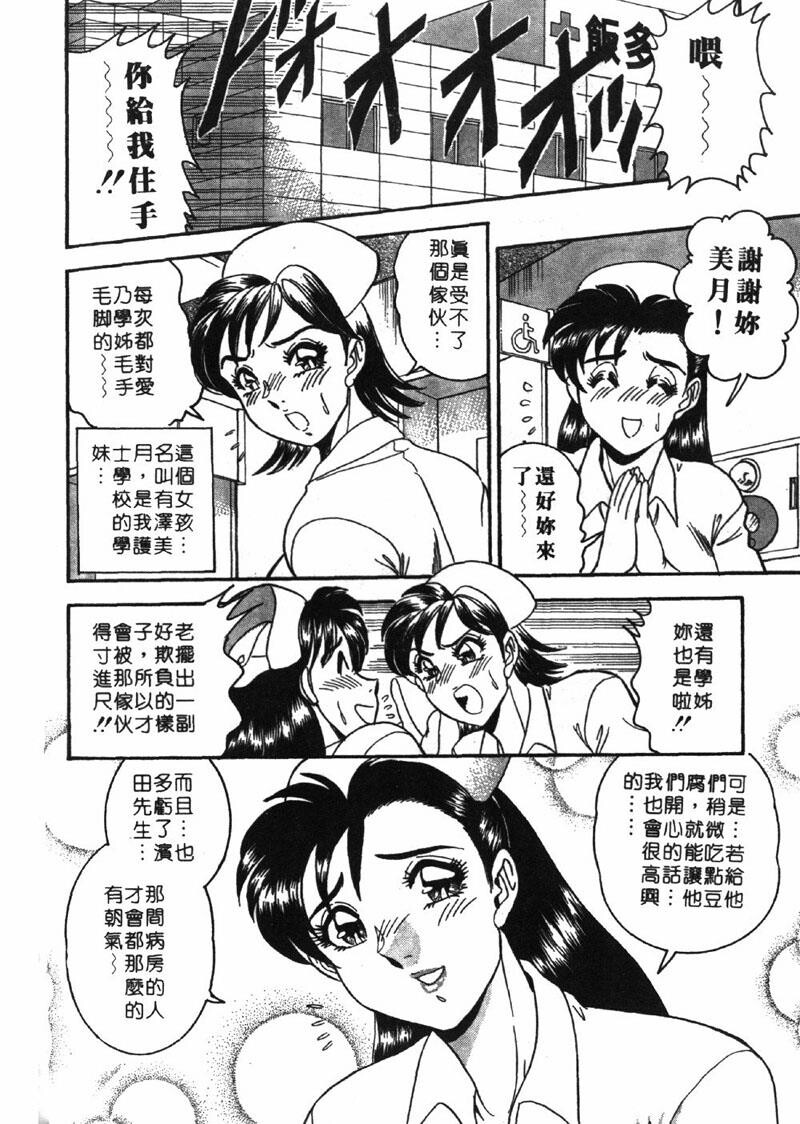 つくしの真琴扮装女鲜师[203P]第0页 作者:Publisher 帖子ID:14256 TAG:动漫图片,卡通漫畫,2048核基地