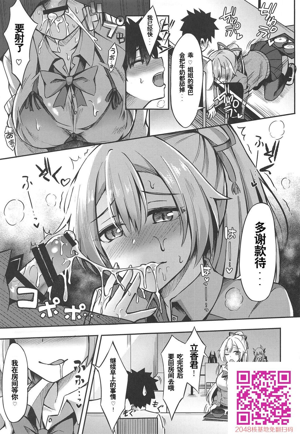 [绀色果実[绀菓]]节度のないお姉ちゃんでごめんね♡[Fate/GrandOrder][26p]第0页 作者:Publisher 帖子ID:13381 TAG:动漫图片,卡通漫畫,2048核基地