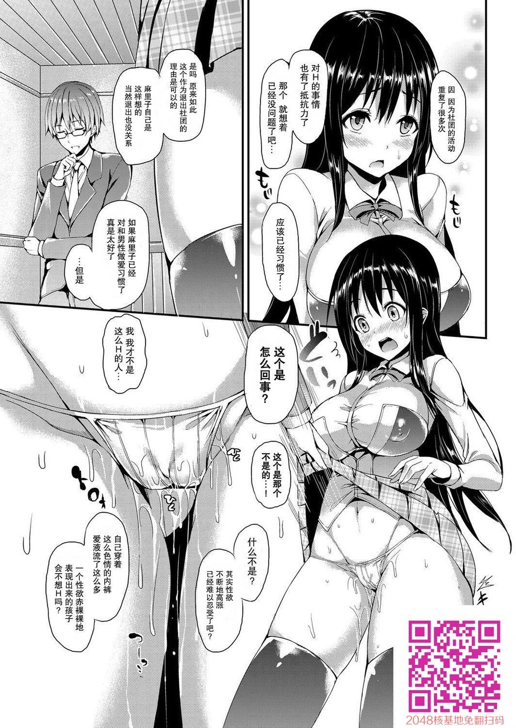 [中文][黑白][みちきんぐ]禁欲部～女生徒达に调教性教育実习～第1章[コミックグレープVol.4][20P]第1页 作者:Publisher 帖子ID:14249 TAG:动漫图片,卡通漫畫,2048核基地