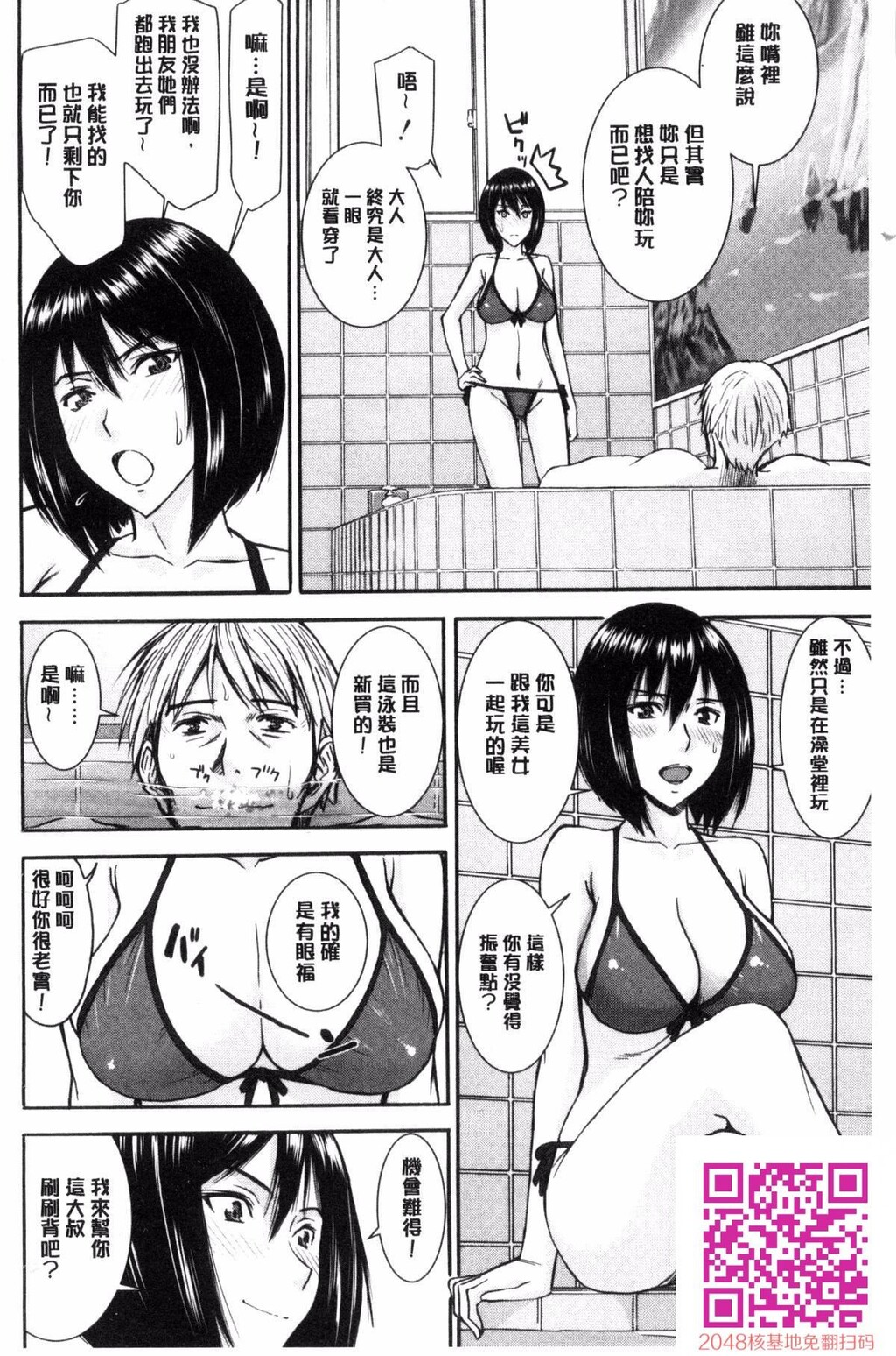 [いのまる]彼女达の性交渉[36p]第1页 作者:Publisher 帖子ID:13762 TAG:动漫图片,卡通漫畫,2048核基地