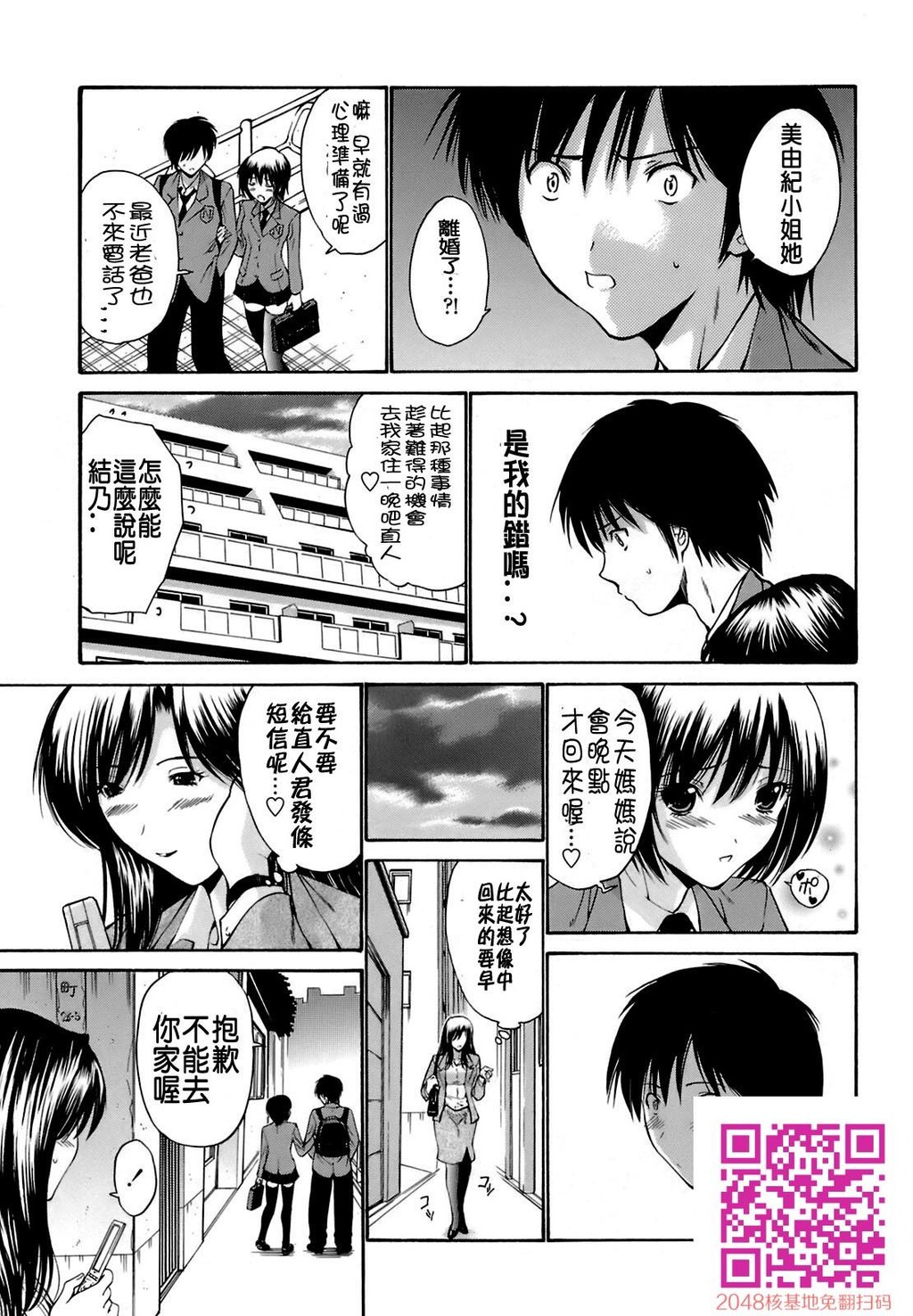 [中文][黑白]岛国成人漫画[西川康]轮姦姉妹-2[32P]第1页 作者:Publisher 帖子ID:13375 TAG:动漫图片,卡通漫畫,2048核基地