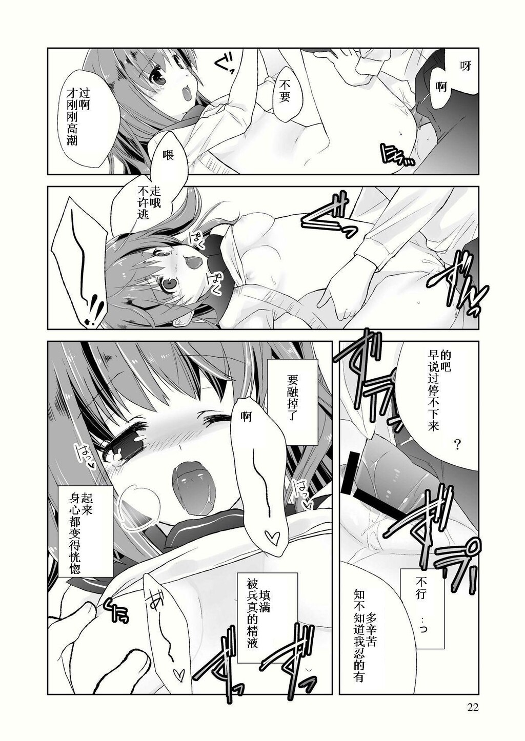 たまひよ[30P]第1页 作者:Publisher 帖子ID:12751 TAG:动漫图片,卡通漫畫,2048核基地