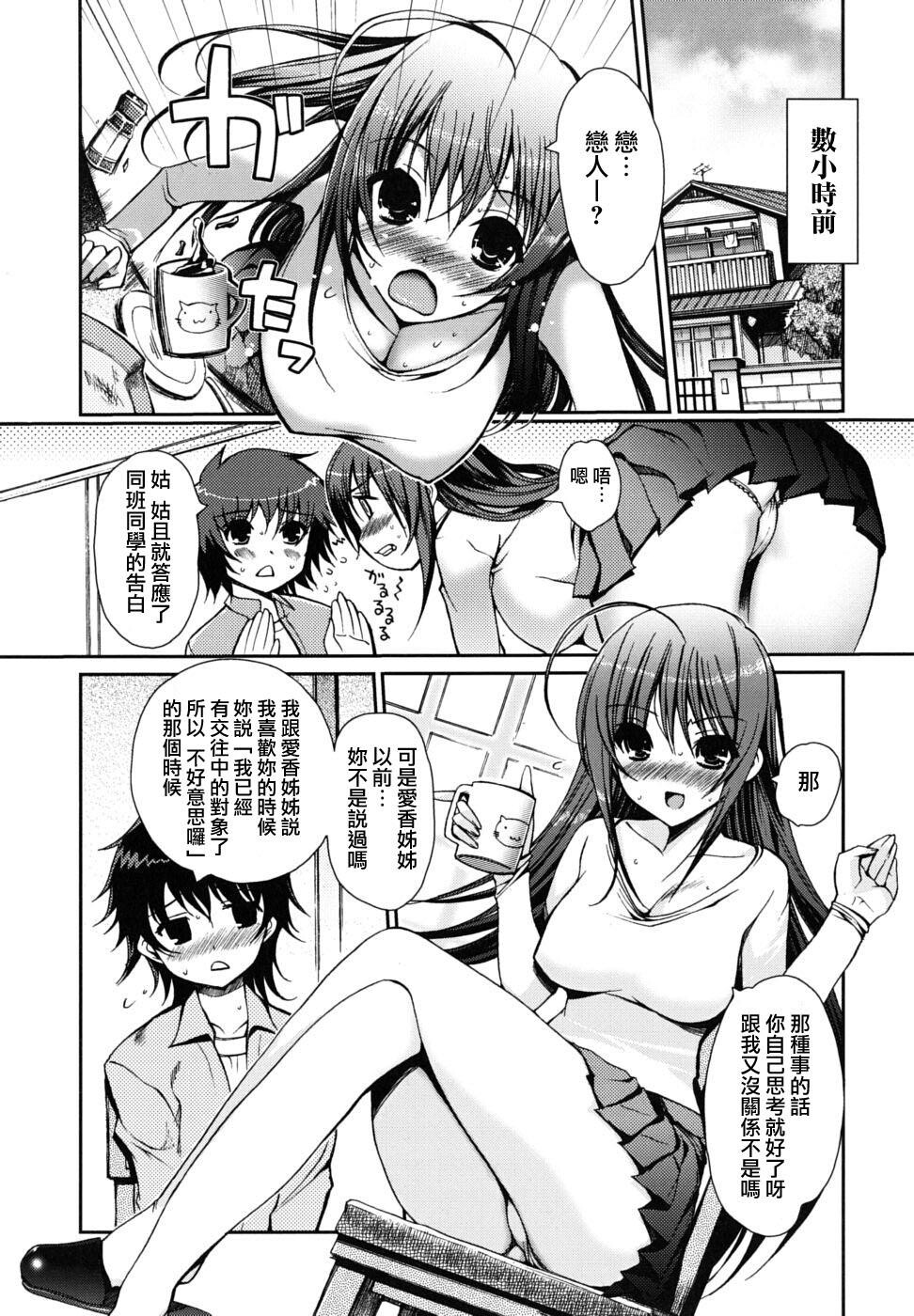 どっちもLOVE！？[151P]第1页 作者:Publisher 帖子ID:14265 TAG:动漫图片,卡通漫畫,2048核基地