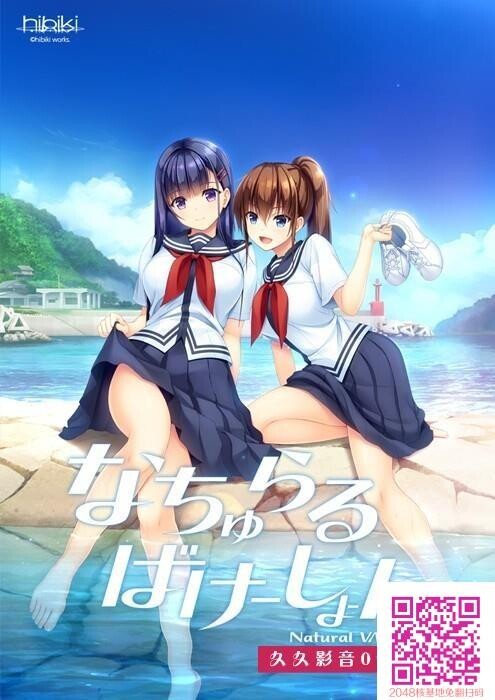 [hibikiworks]なちゅらるばけーしょん[32p]第1页 作者:Publisher 帖子ID:13367 TAG:动漫图片,卡通漫畫,2048核基地