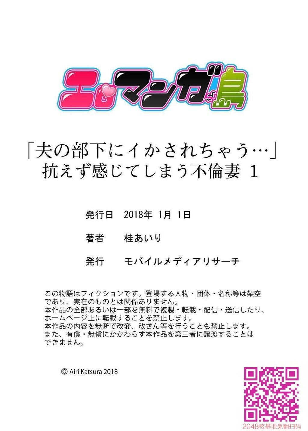 [桂あいり]「夫の部下にイかされちゃう…」抗えず感じてしまう不伦妻1[30p]第1页 作者:Publisher 帖子ID:13383 TAG:动漫图片,卡通漫畫,2048核基地