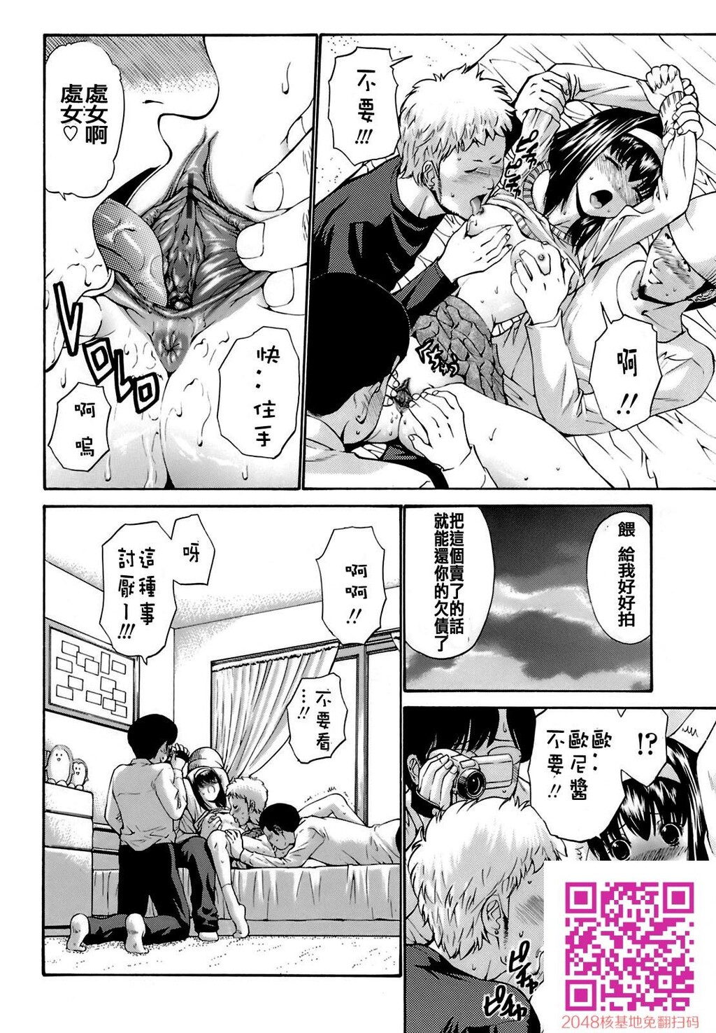 [中文][黑白]岛国成人漫画[西川康]轮姦姉妹-2[32P]第1页 作者:Publisher 帖子ID:13375 TAG:动漫图片,卡通漫畫,2048核基地