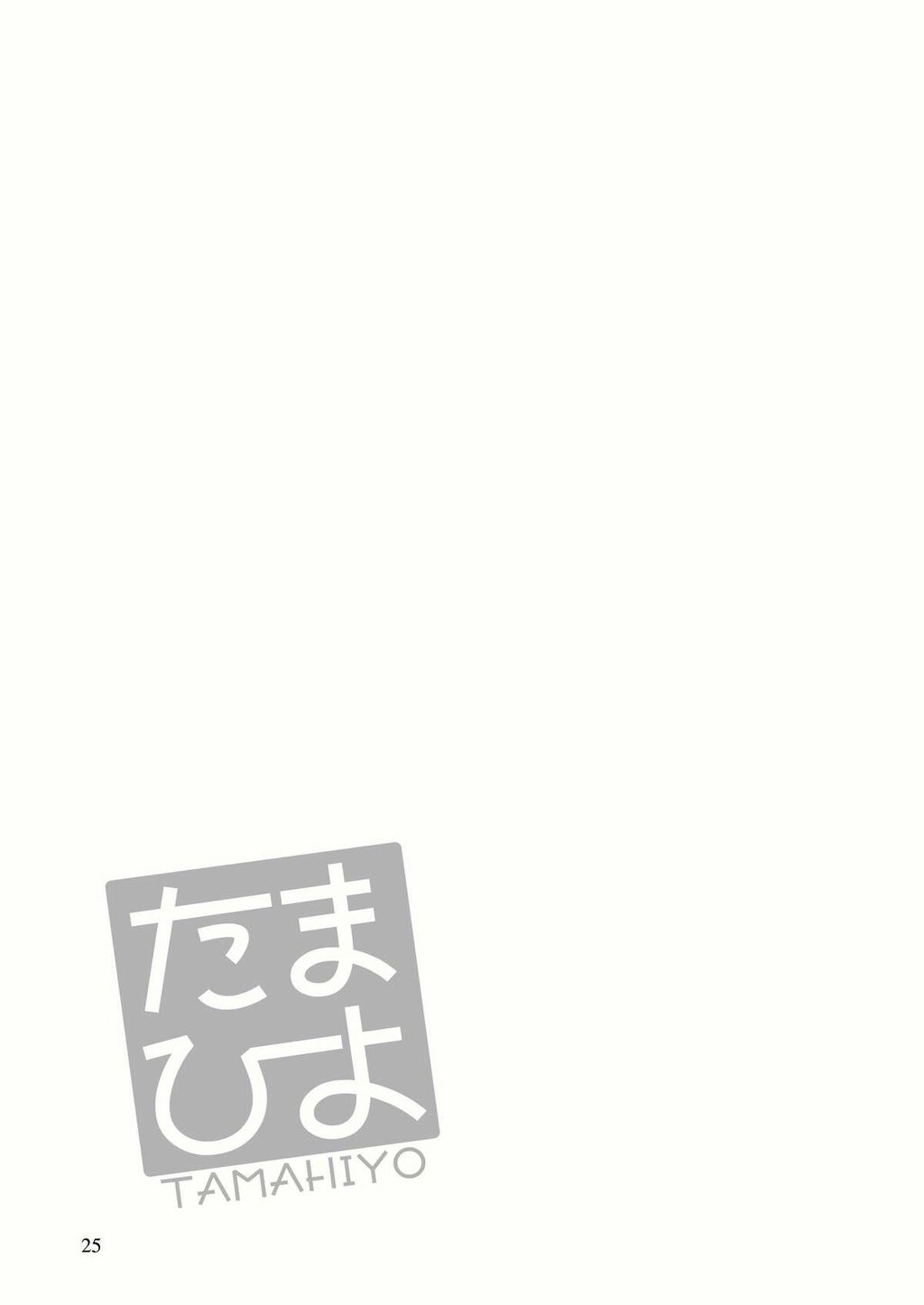 たまひよ[30P]第0页 作者:Publisher 帖子ID:12751 TAG:动漫图片,卡通漫畫,2048核基地