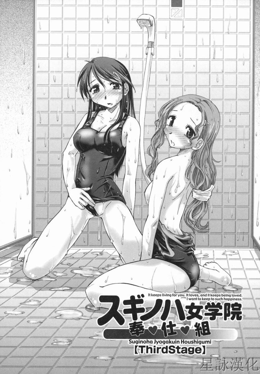 スギノハ女学院奉仕组[174P]第0页 作者:Publisher 帖子ID:12745 TAG:动漫图片,卡通漫畫,2048核基地