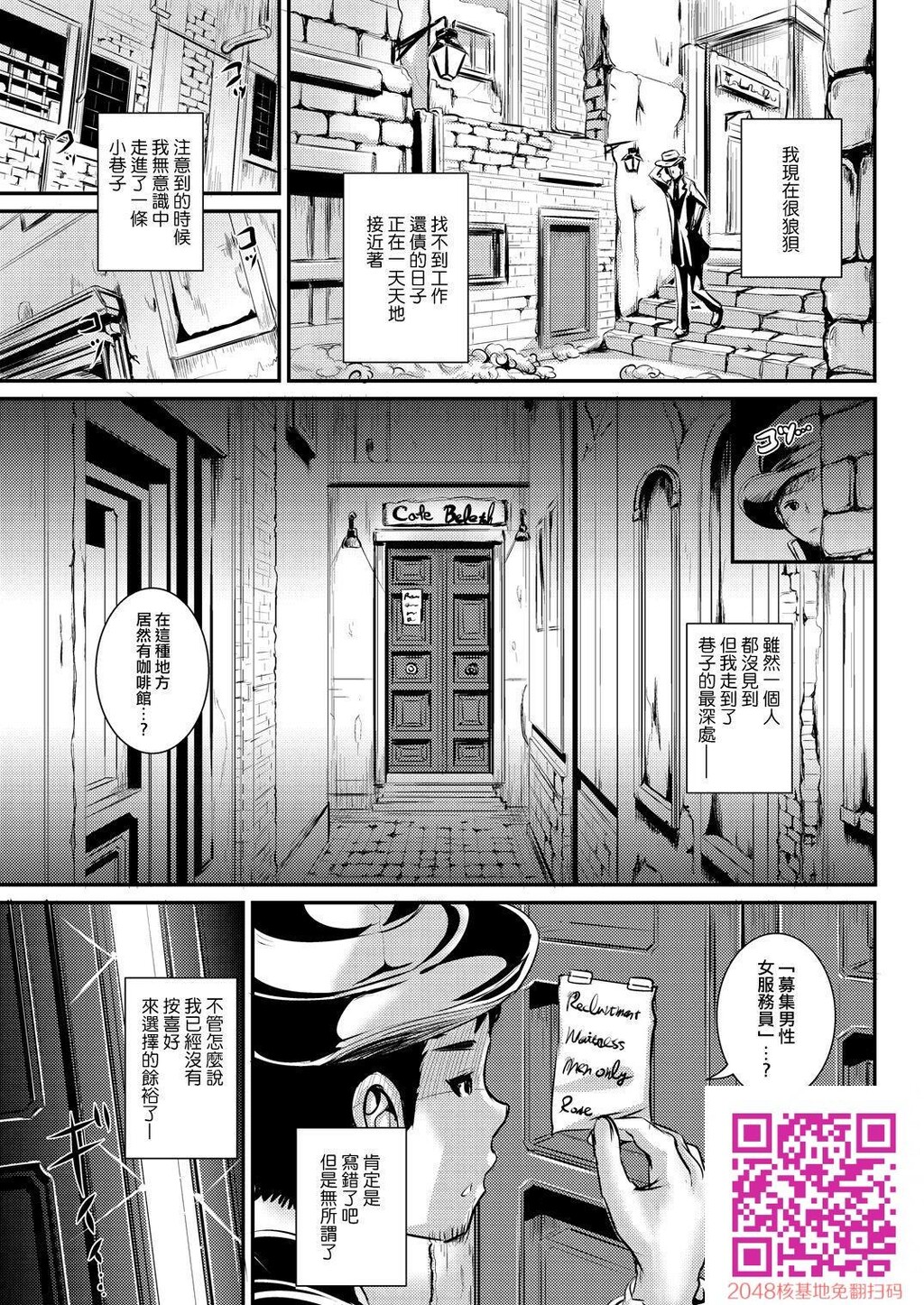 [L.P.E.G.[まる寝子]]路地裏カフェのトランスプリンセス[28p]第1页 作者:Publisher 帖子ID:13005 TAG:动漫图片,卡通漫畫,2048核基地