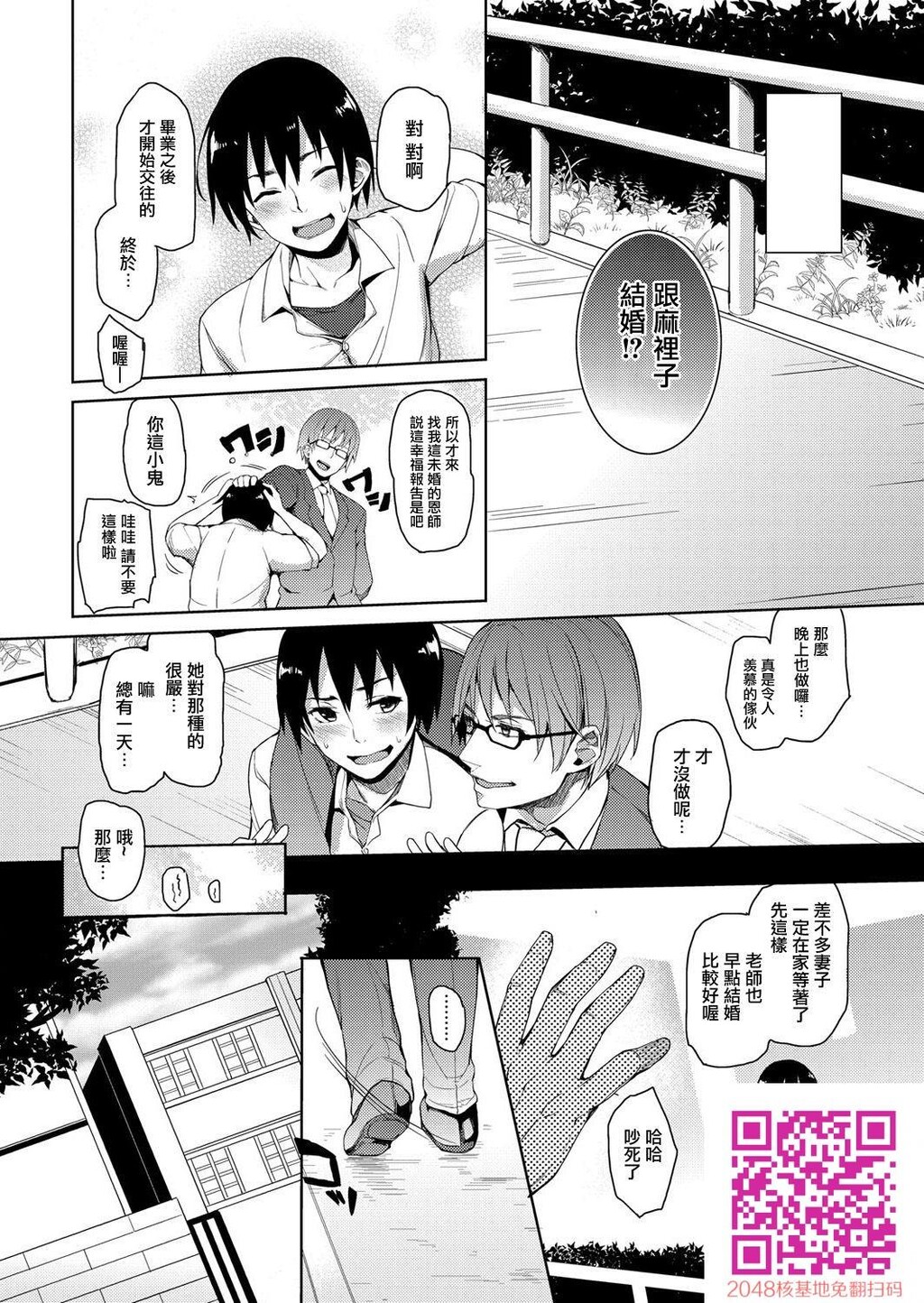 [中文][黑白][みちきんぐ]禁欲部～女生徒达に调教性教育実22P]第1页 作者:Publisher 帖子ID:14253 TAG:动漫图片,卡通漫畫,2048核基地