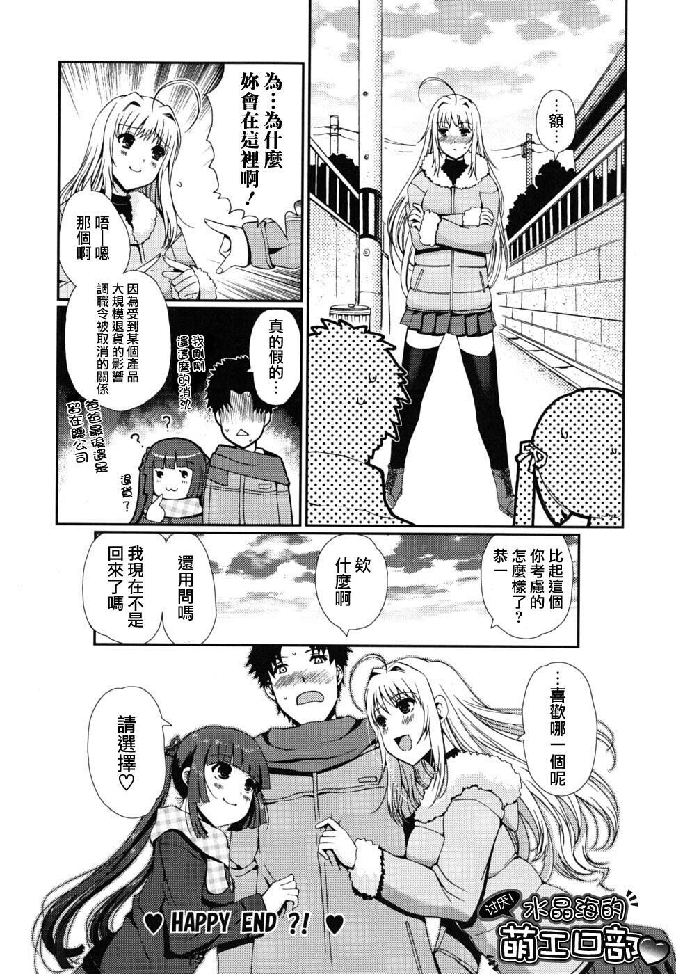 どっちもLOVE！？[151P]第1页 作者:Publisher 帖子ID:14265 TAG:动漫图片,卡通漫畫,2048核基地