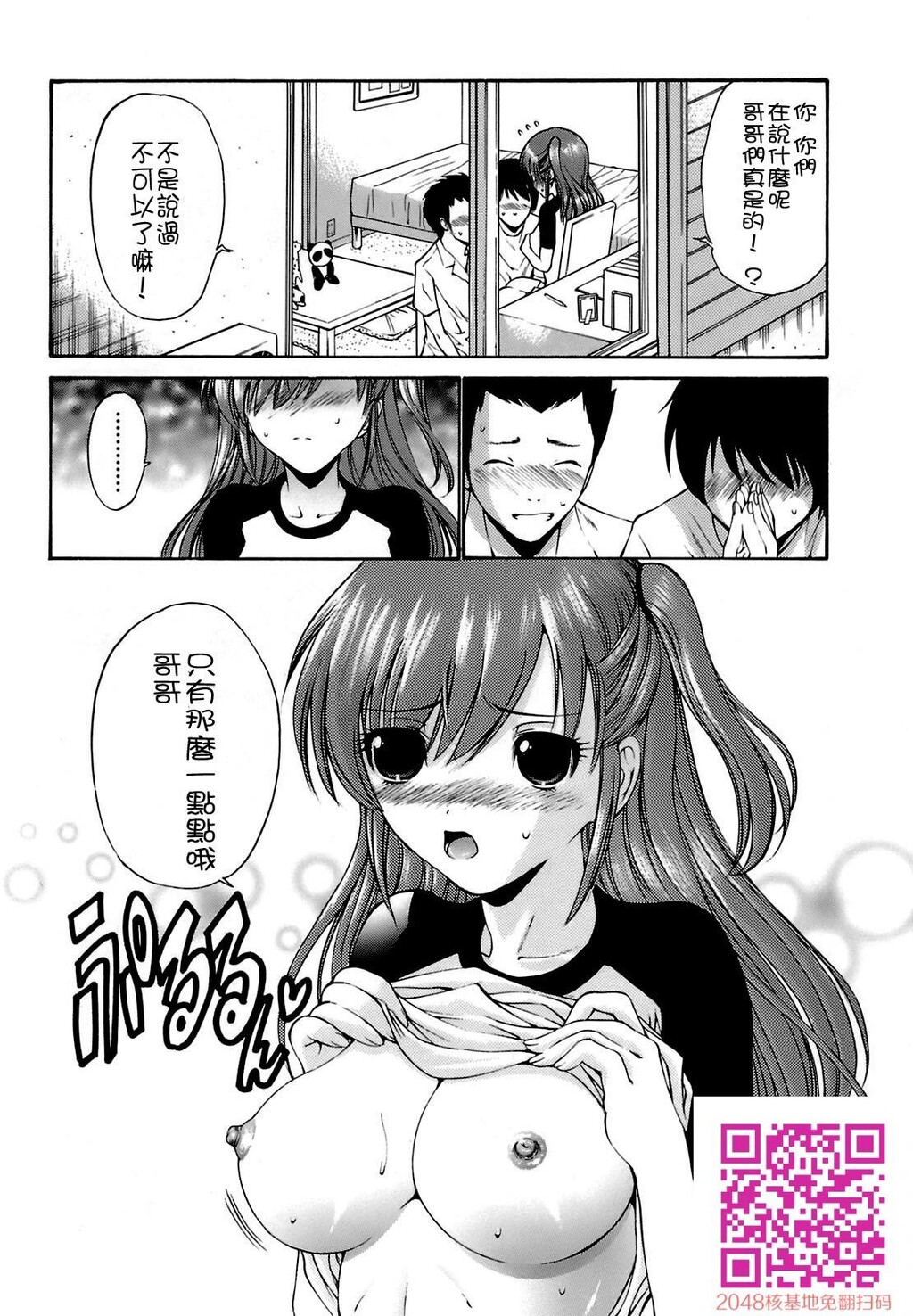 [中文][黑白]岛国成人漫画[西川康]轮姦姉妹-3[40P]第1页 作者:Publisher 帖子ID:13376 TAG:动漫图片,卡通漫畫,2048核基地