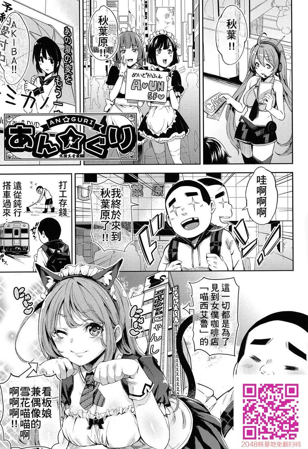 [无洗米]あん★ぐり[26p]第0页 作者:Publisher 帖子ID:13020 TAG:动漫图片,卡通漫畫,2048核基地